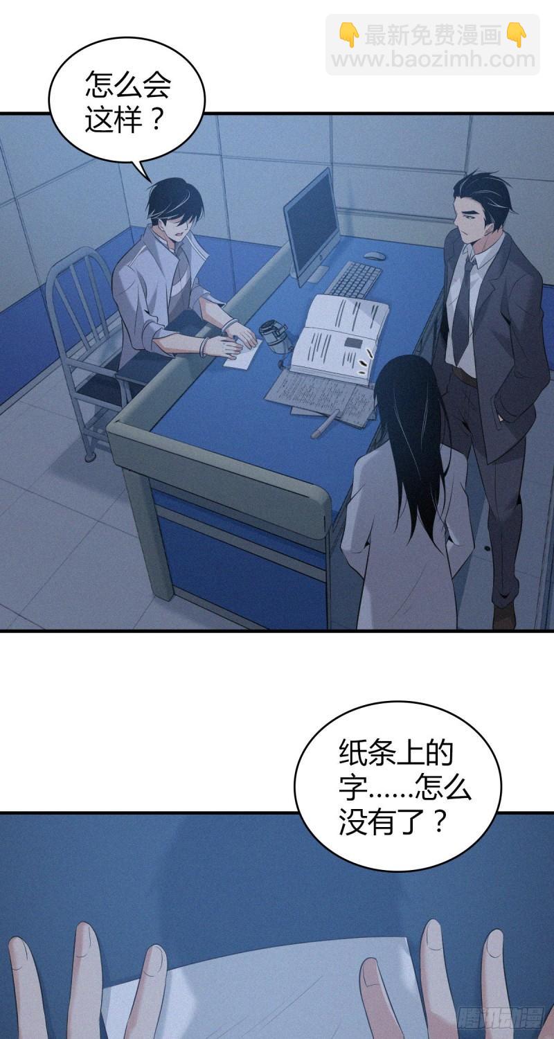 人体积木09-第90话