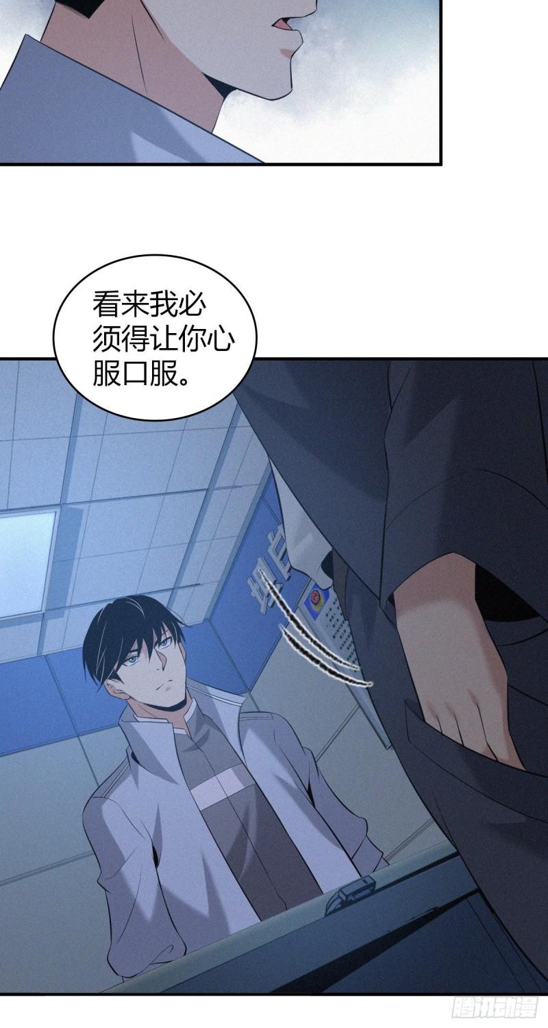 人体积木09-第90话