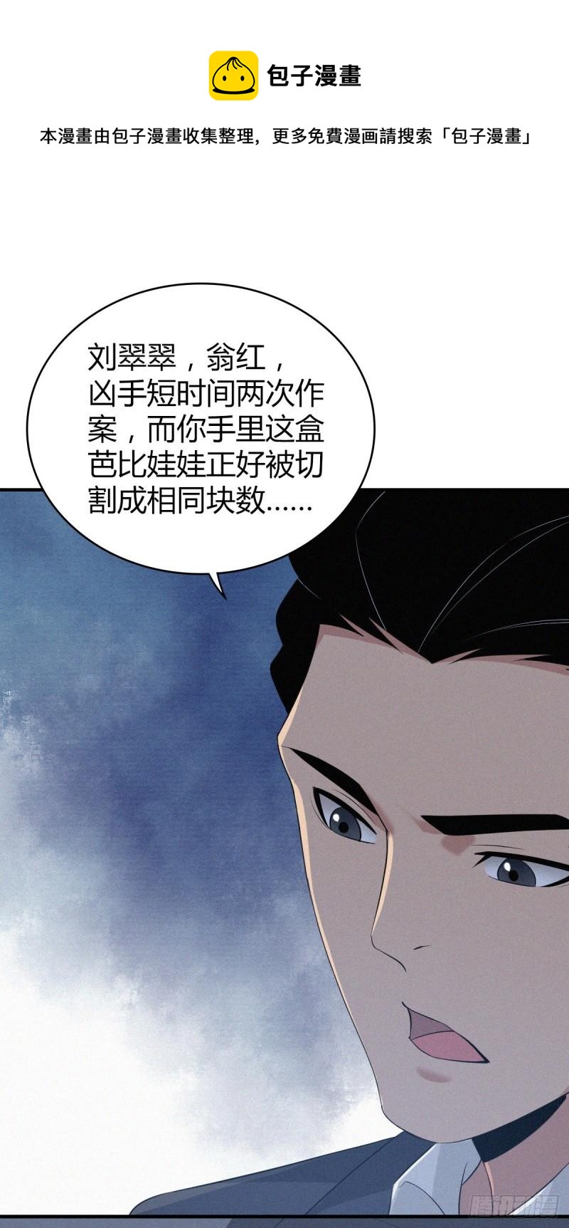 人体积木09-第90话