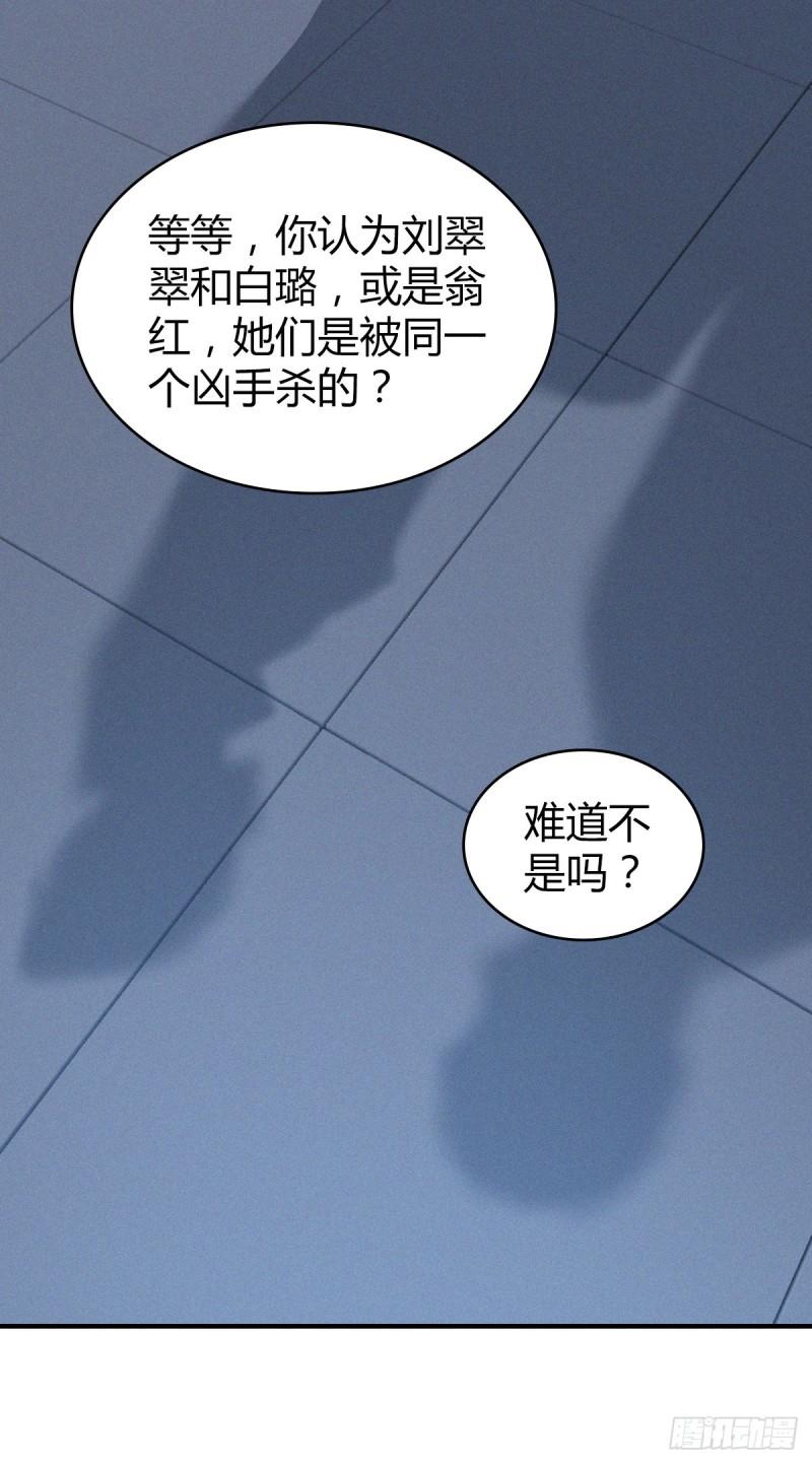 人体积木09-第90话