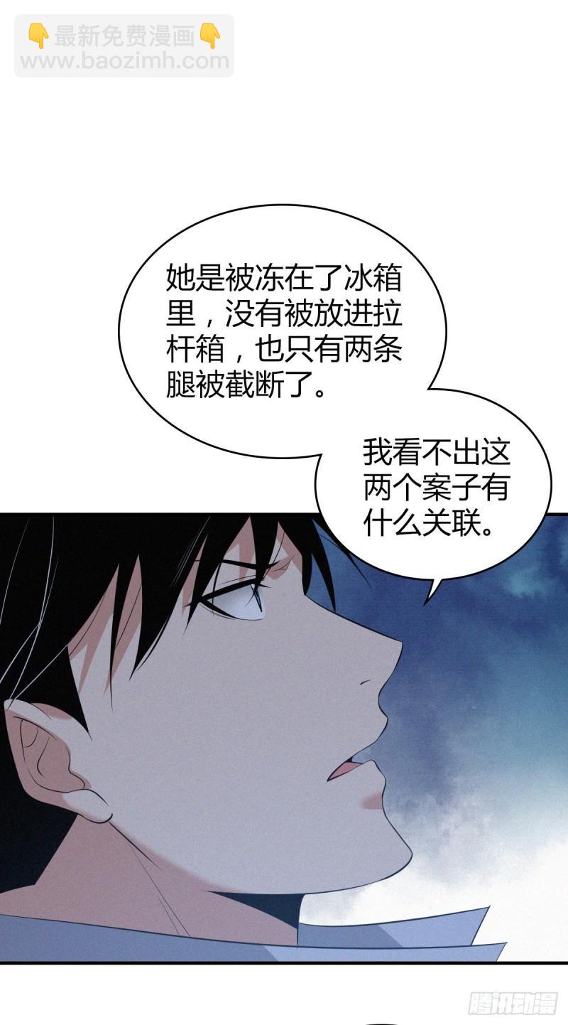 人体积木09-第90话