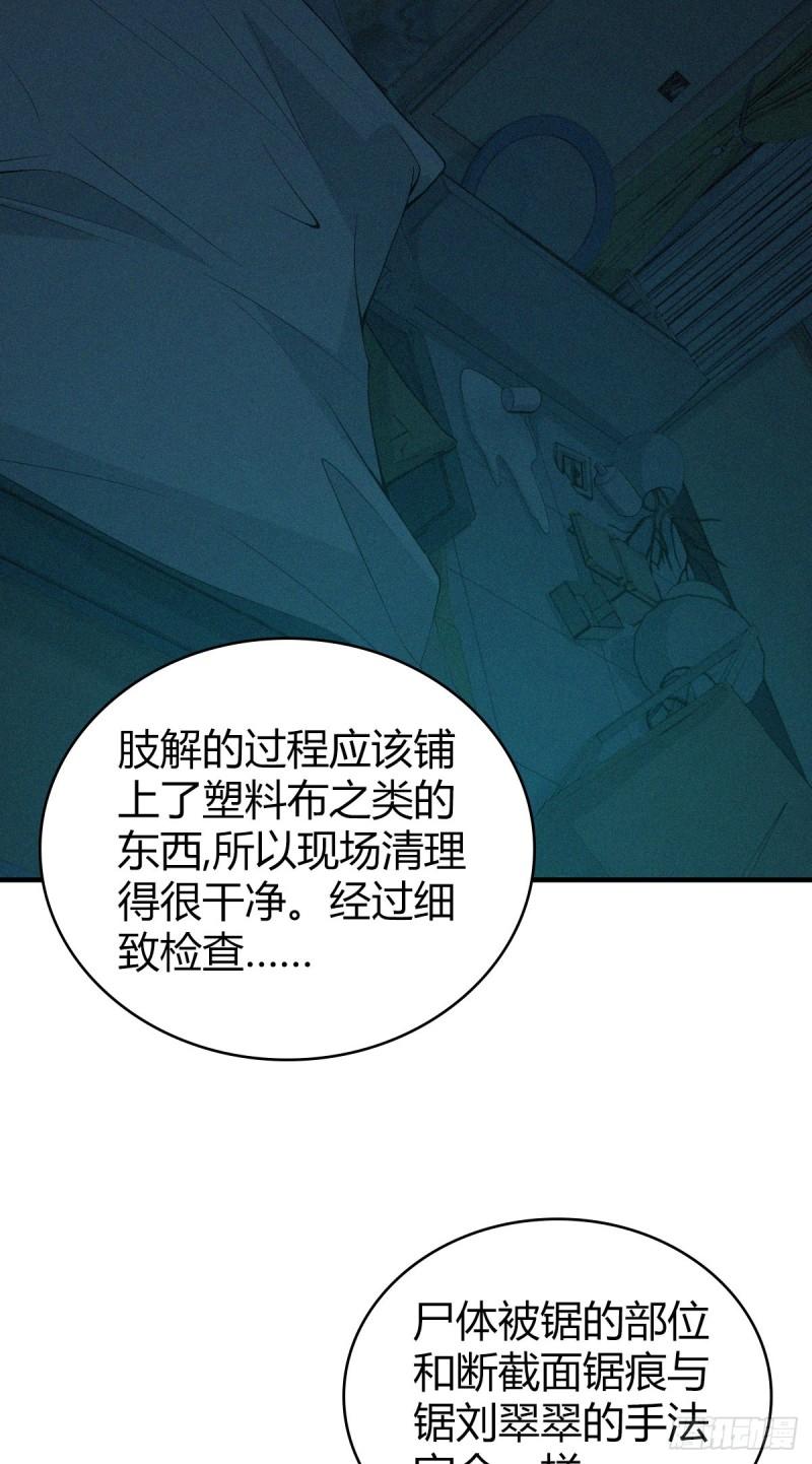 人体积木09-第90话