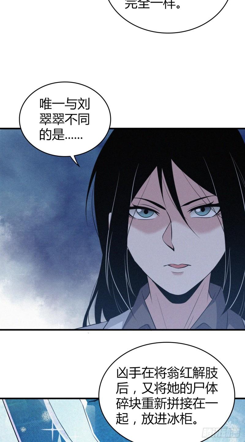 人体积木09-第90话
