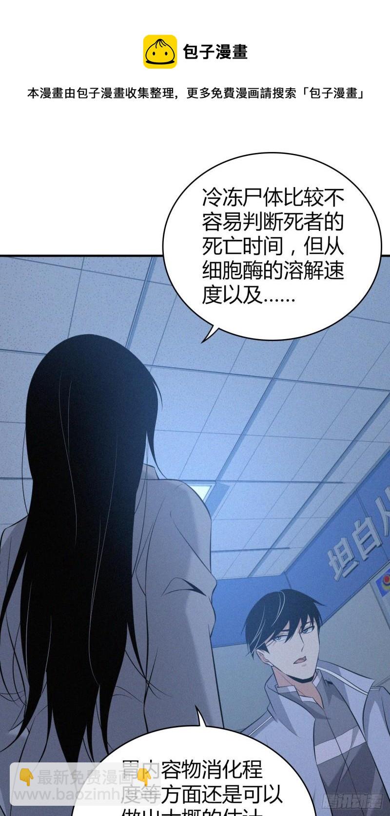 人体积木09-第90话