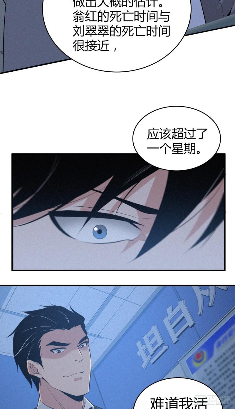 人体积木09-第90话