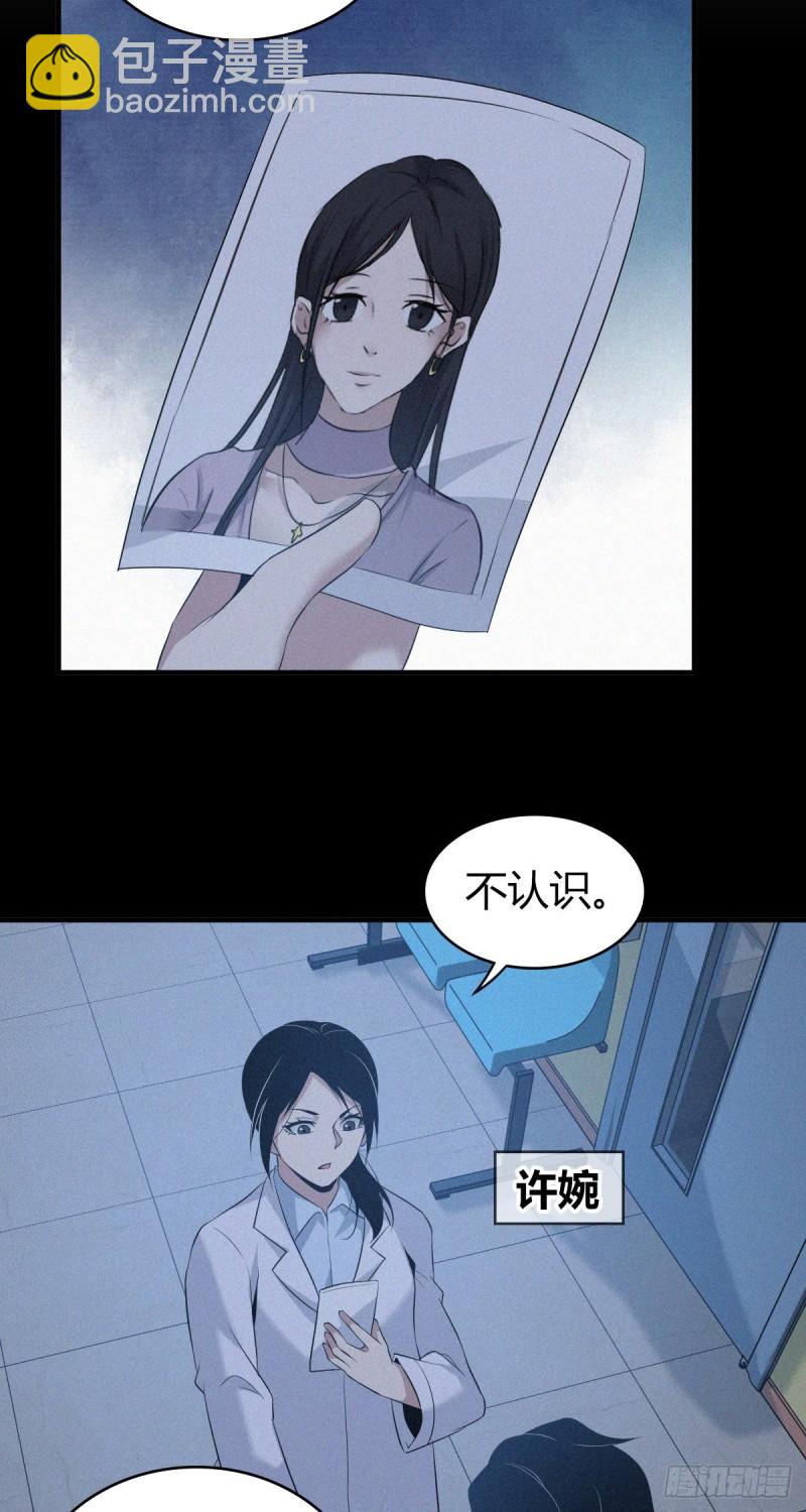 人体积木09-第90话