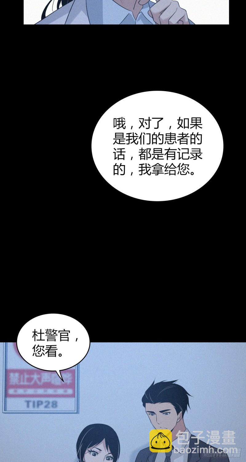 人体积木09-第90话