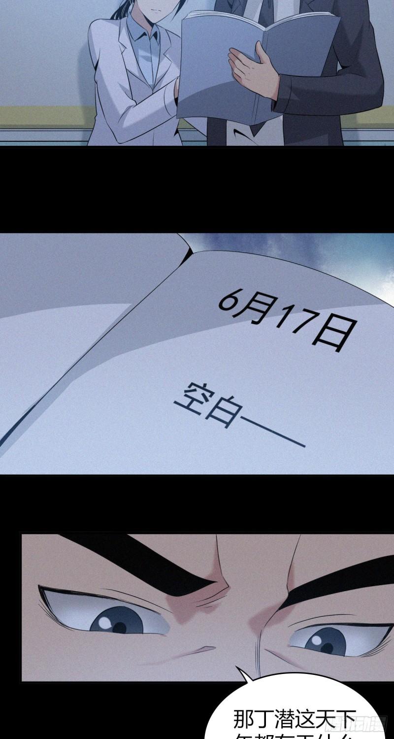 人体积木09-第90话