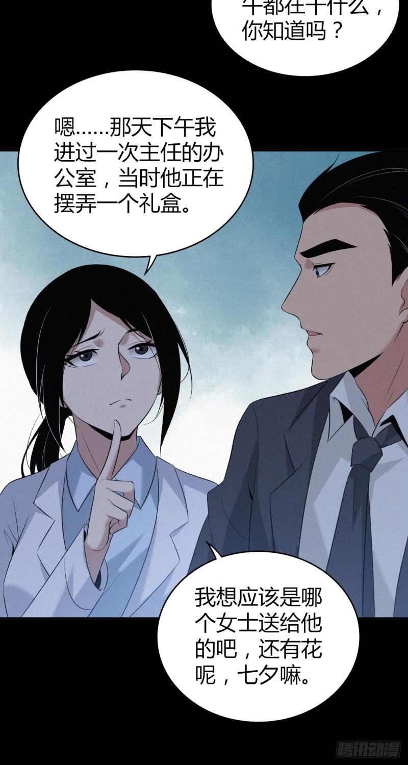 人体积木09-第90话