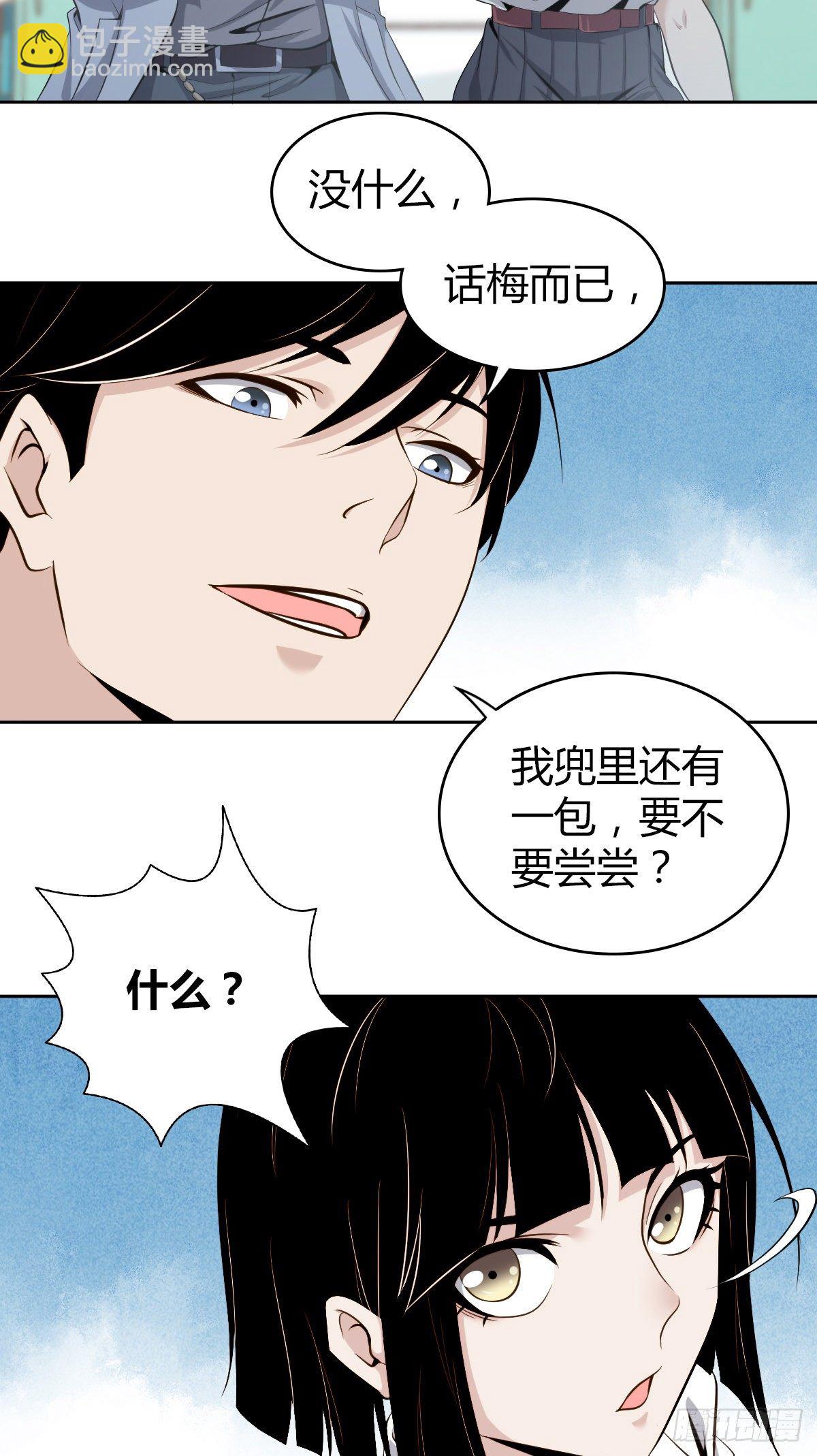 食人晚宴04(1/2)-第10话
