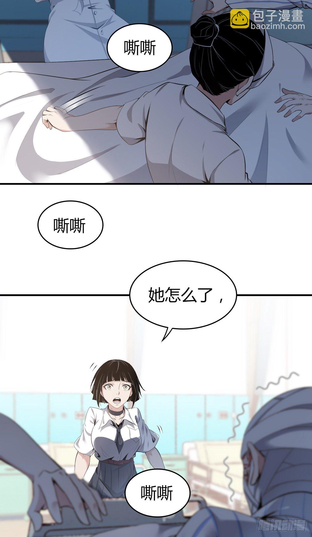 食人晚宴04(1/2)-第10话