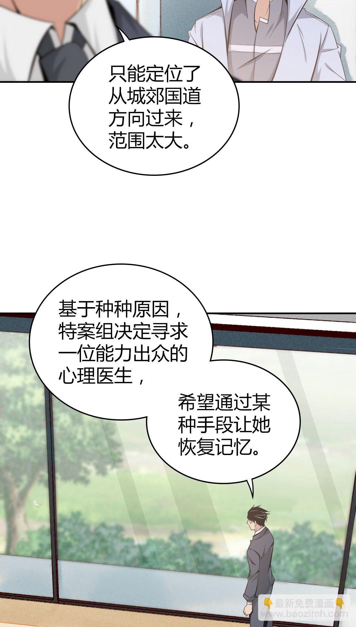 食人晚宴04(1/2)-第10话
