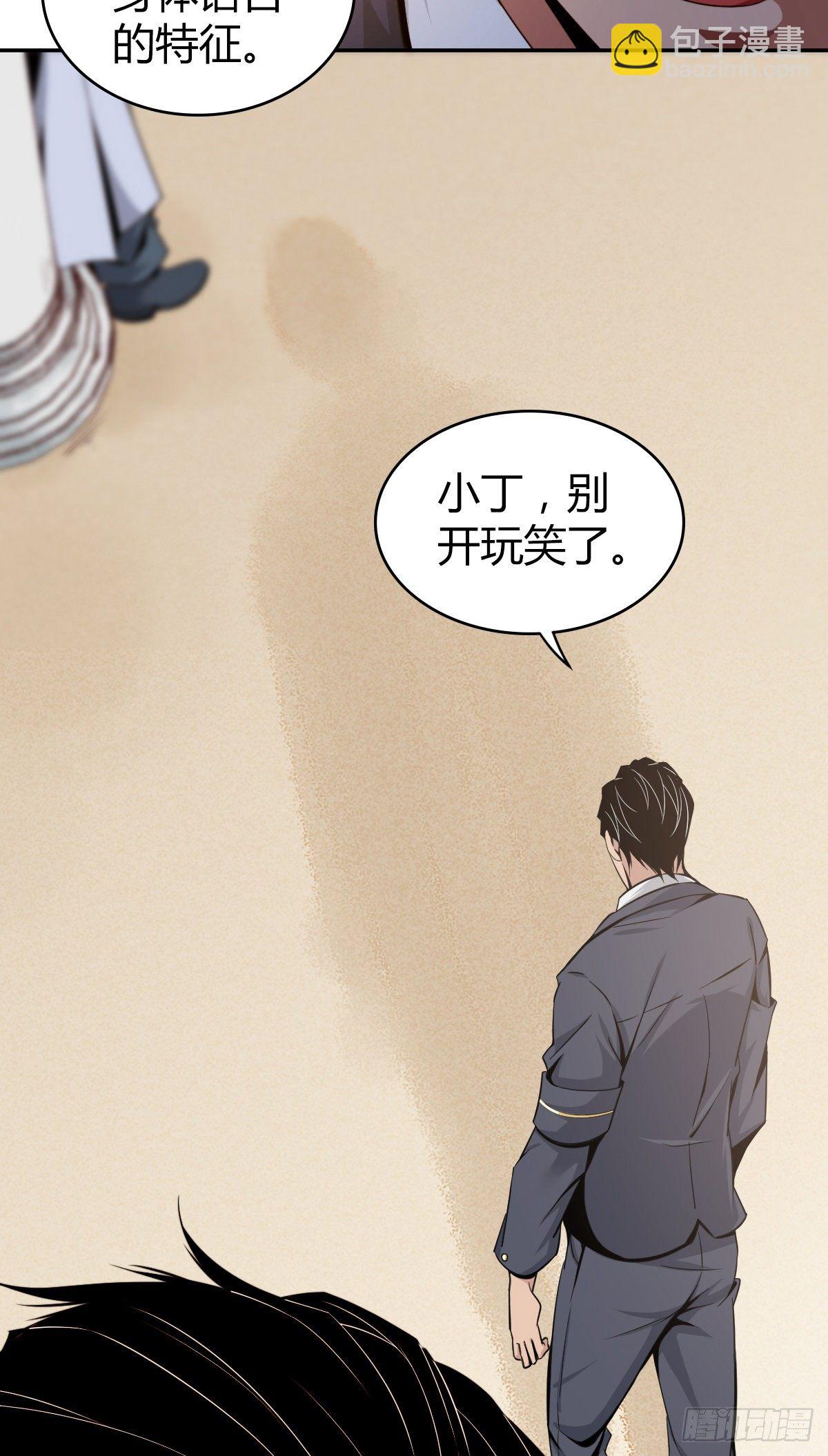 食人晚宴04(1/2)-第10话