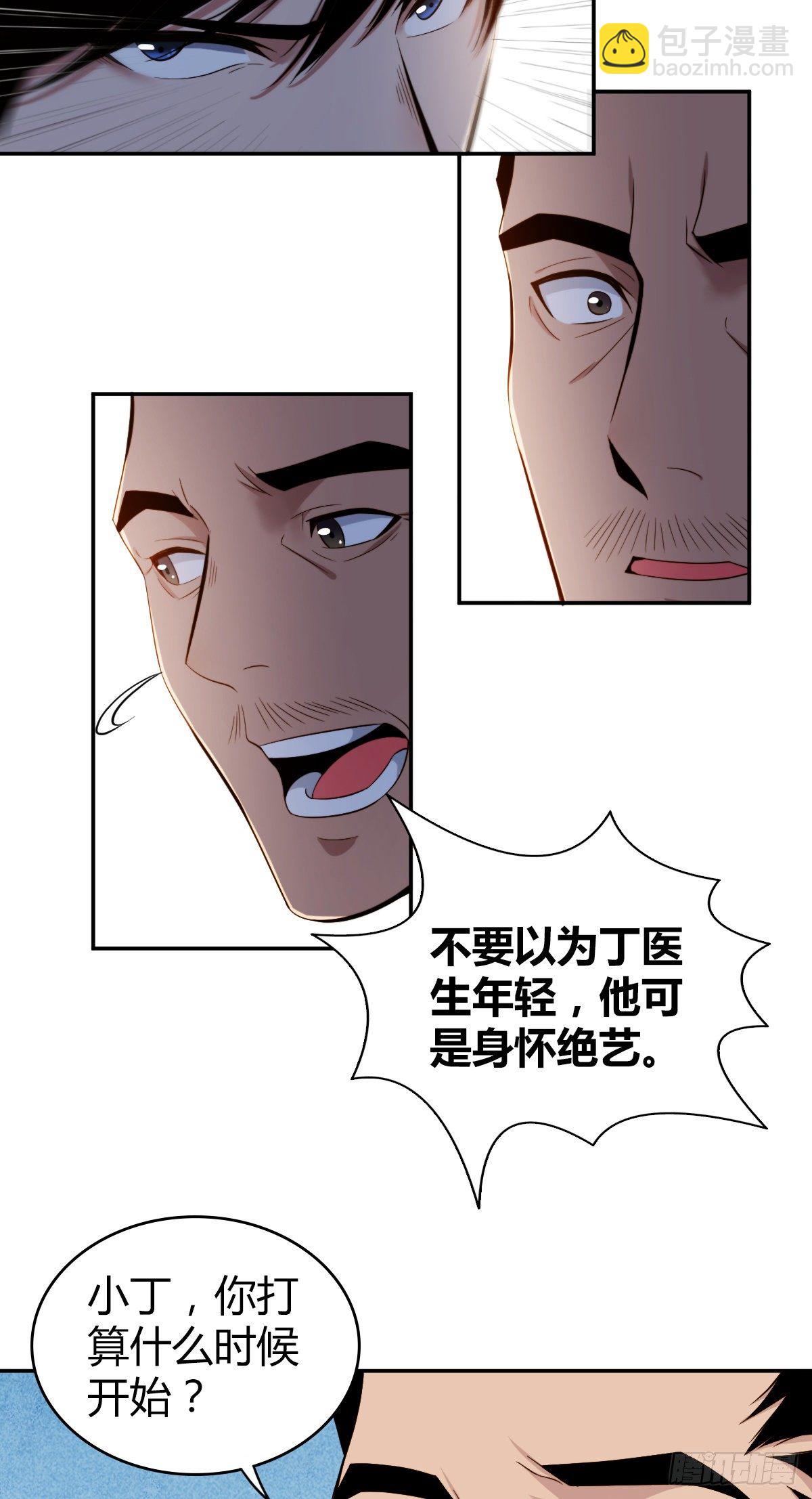 食人晚宴04(1/2)-第10话