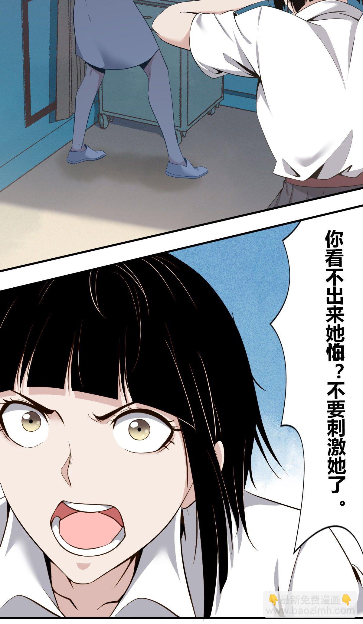 食人晚宴04(1/2)-第10话