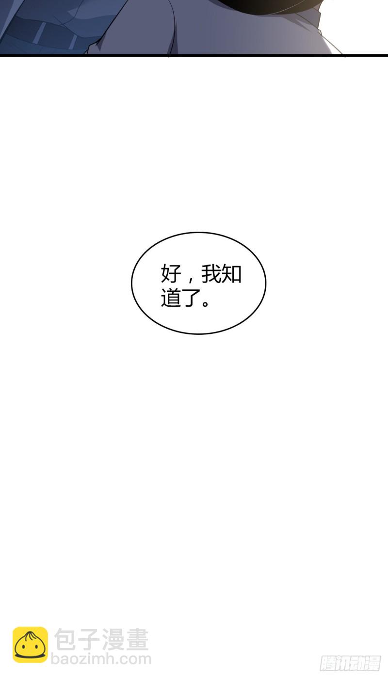 人体积木11-第92话