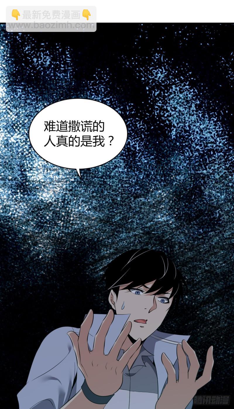人体积木11-第92话