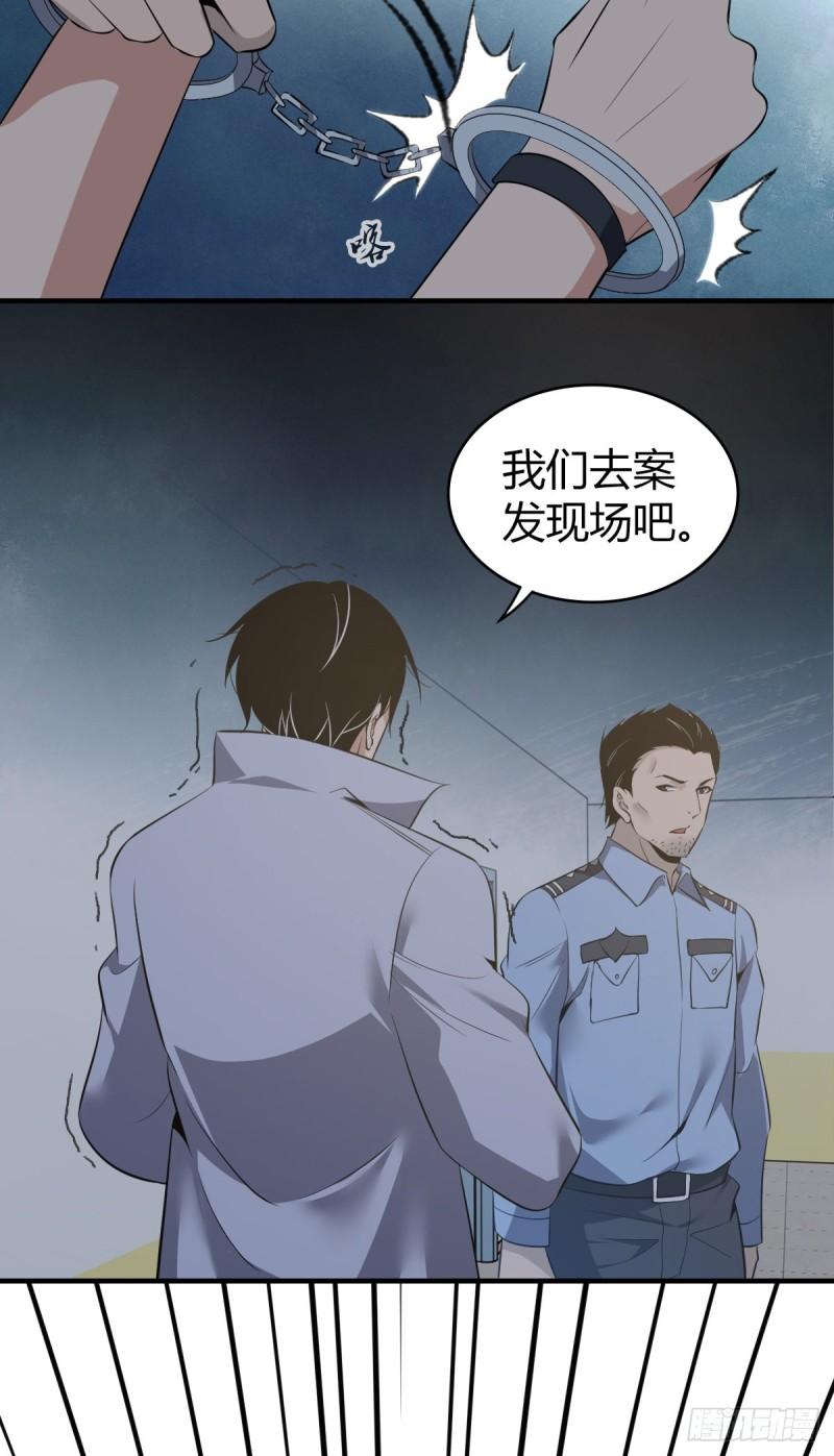 人体积木11-第92话