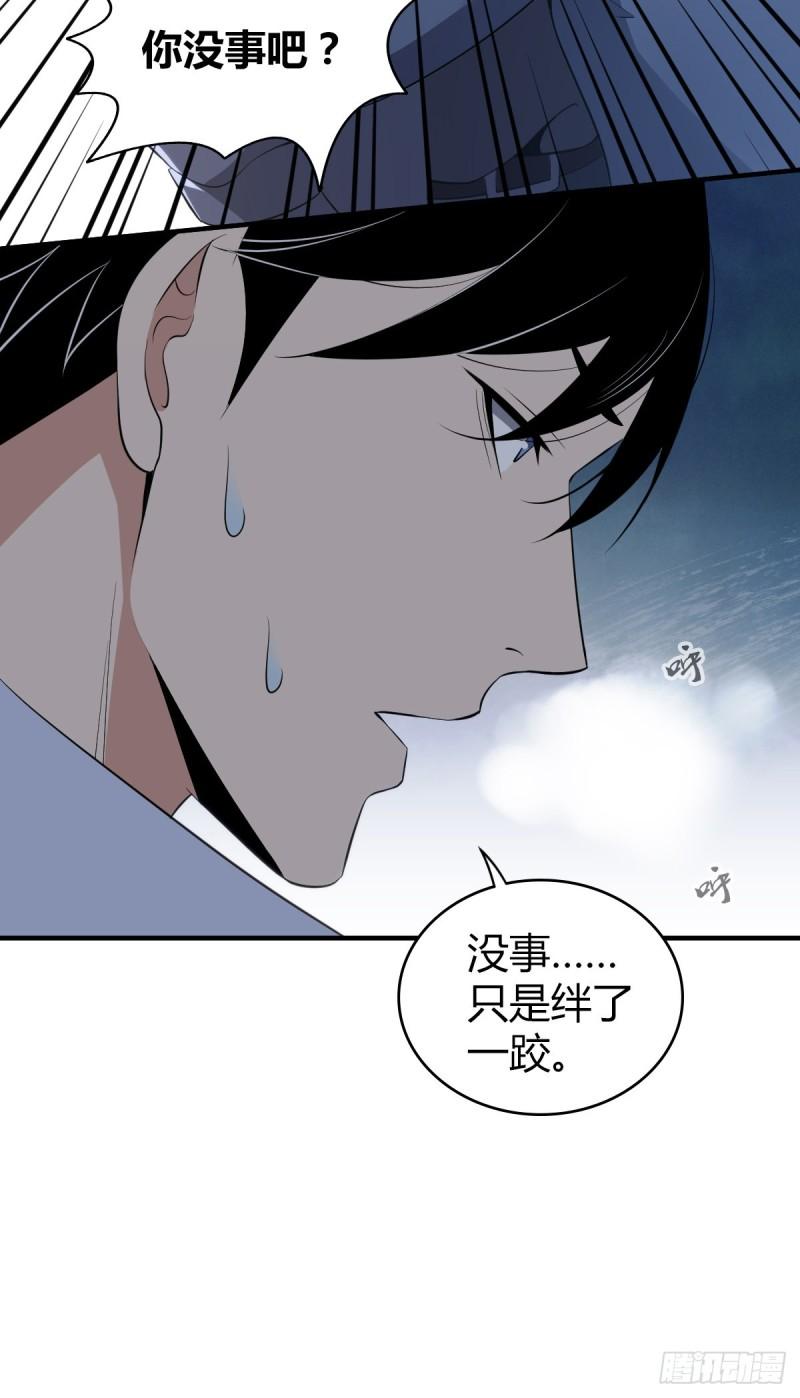 人体积木11-第92话