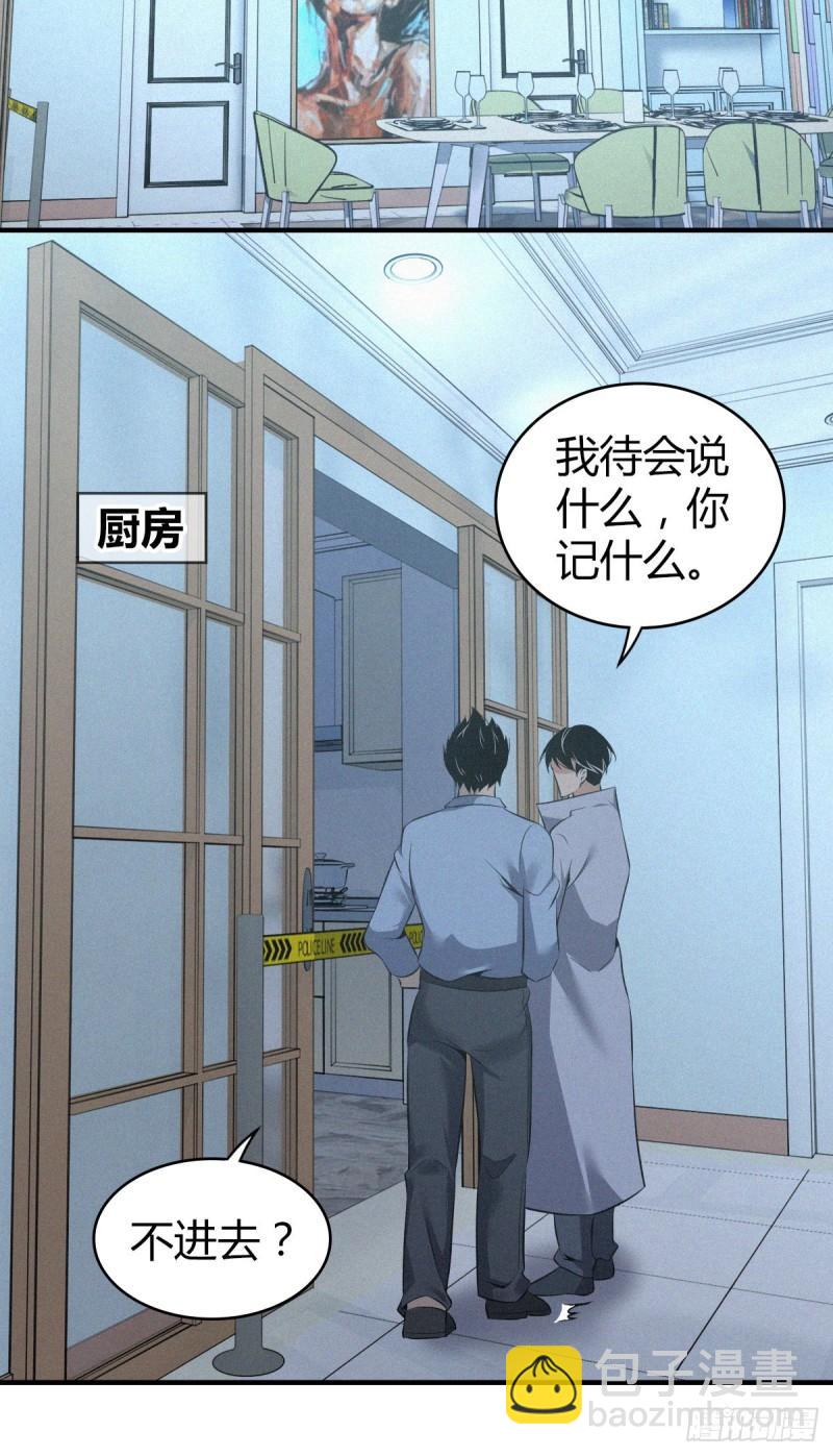 人体积木11-第92话