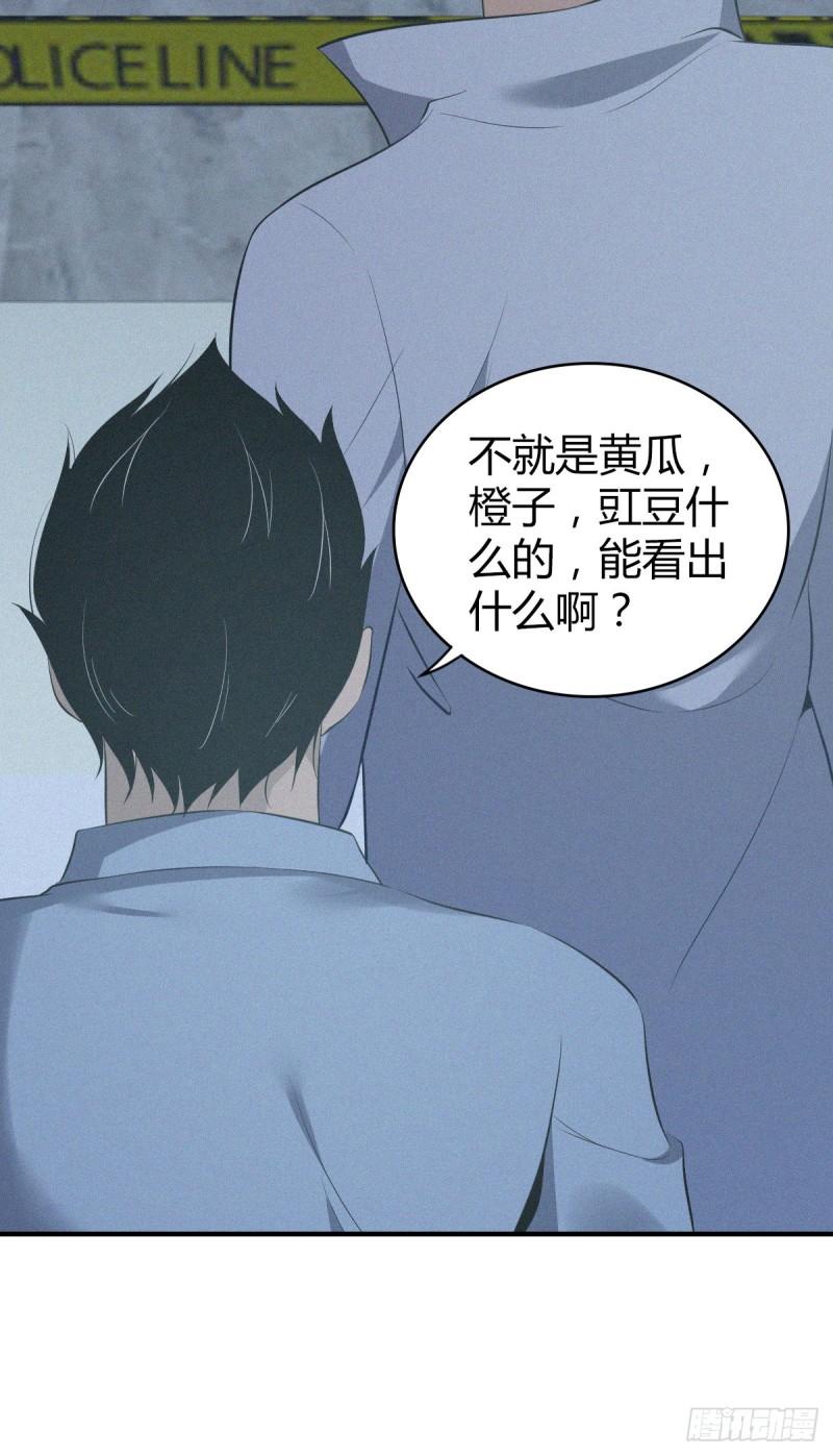 人体积木11-第92话