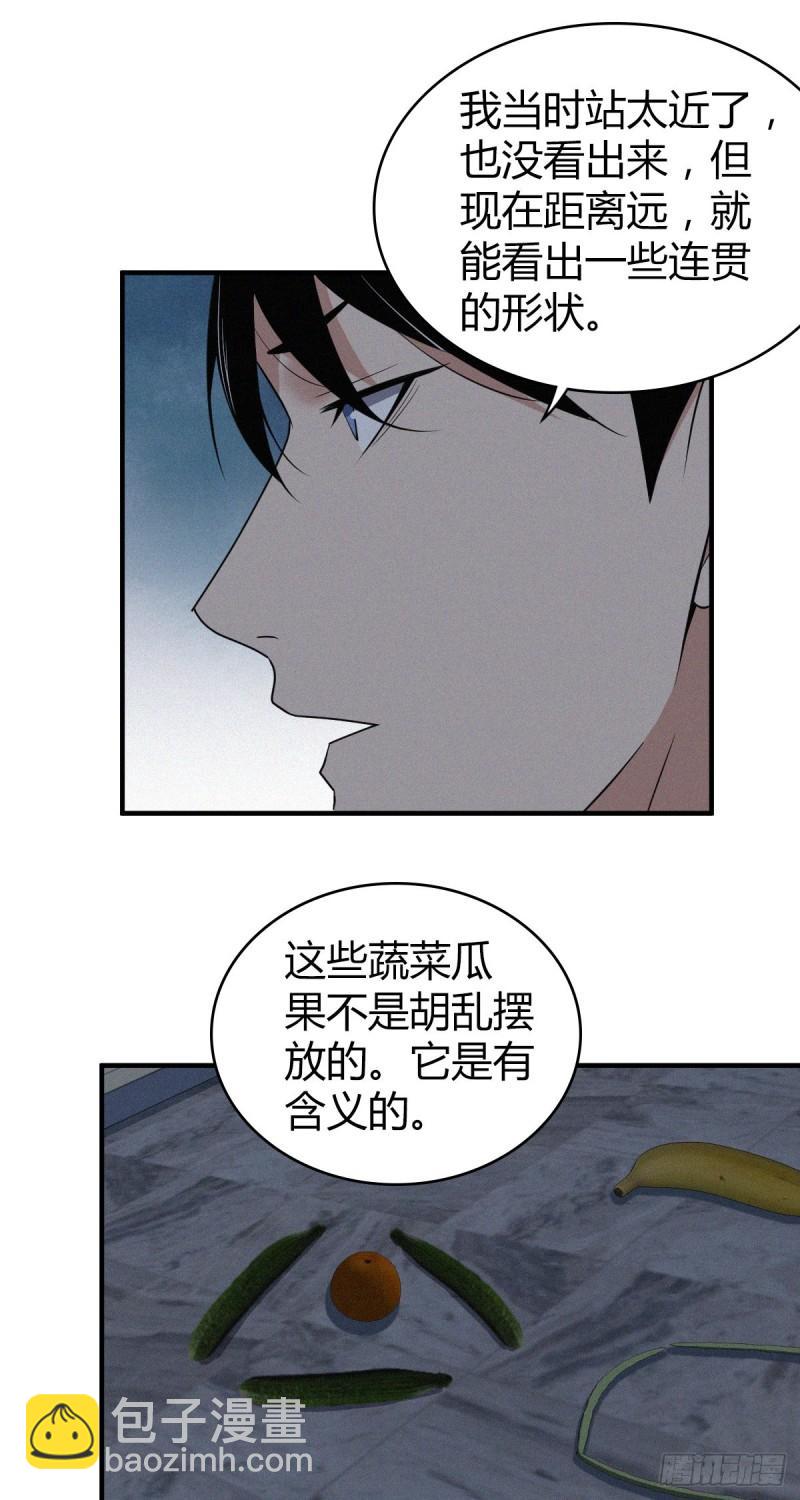 人体积木11-第92话