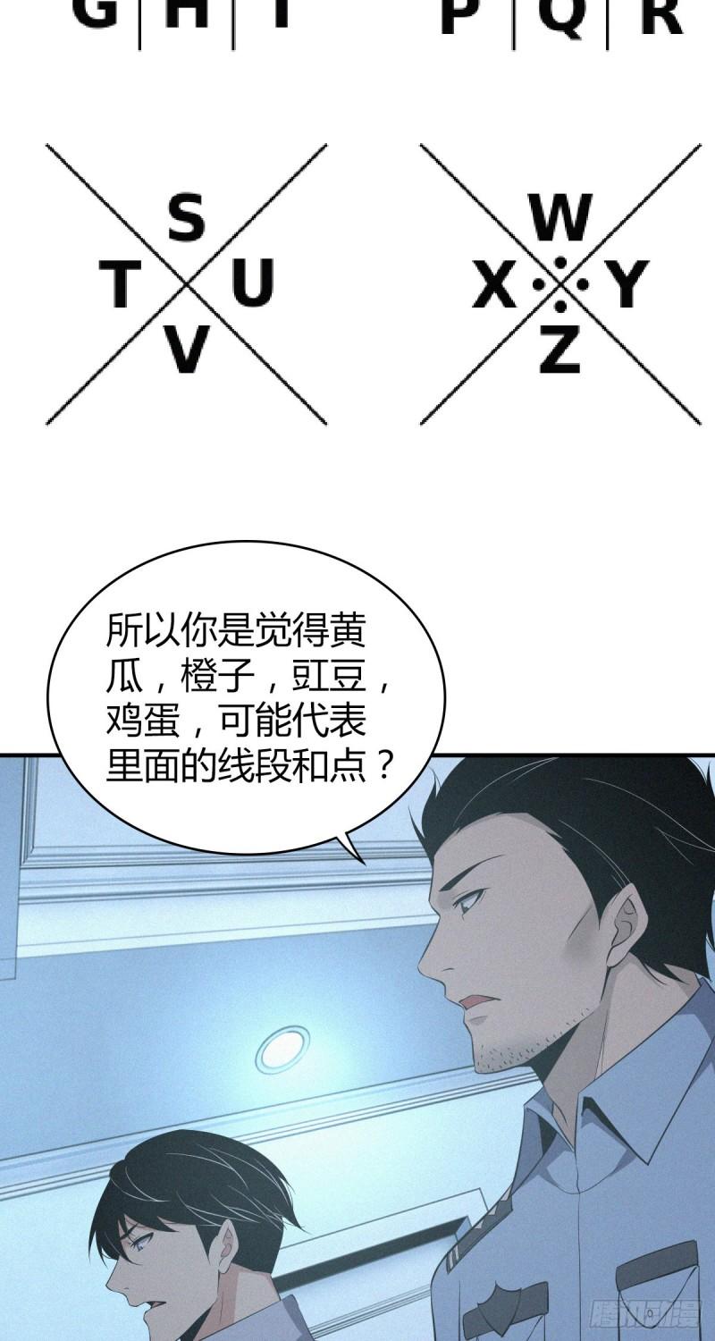 人体积木11-第92话