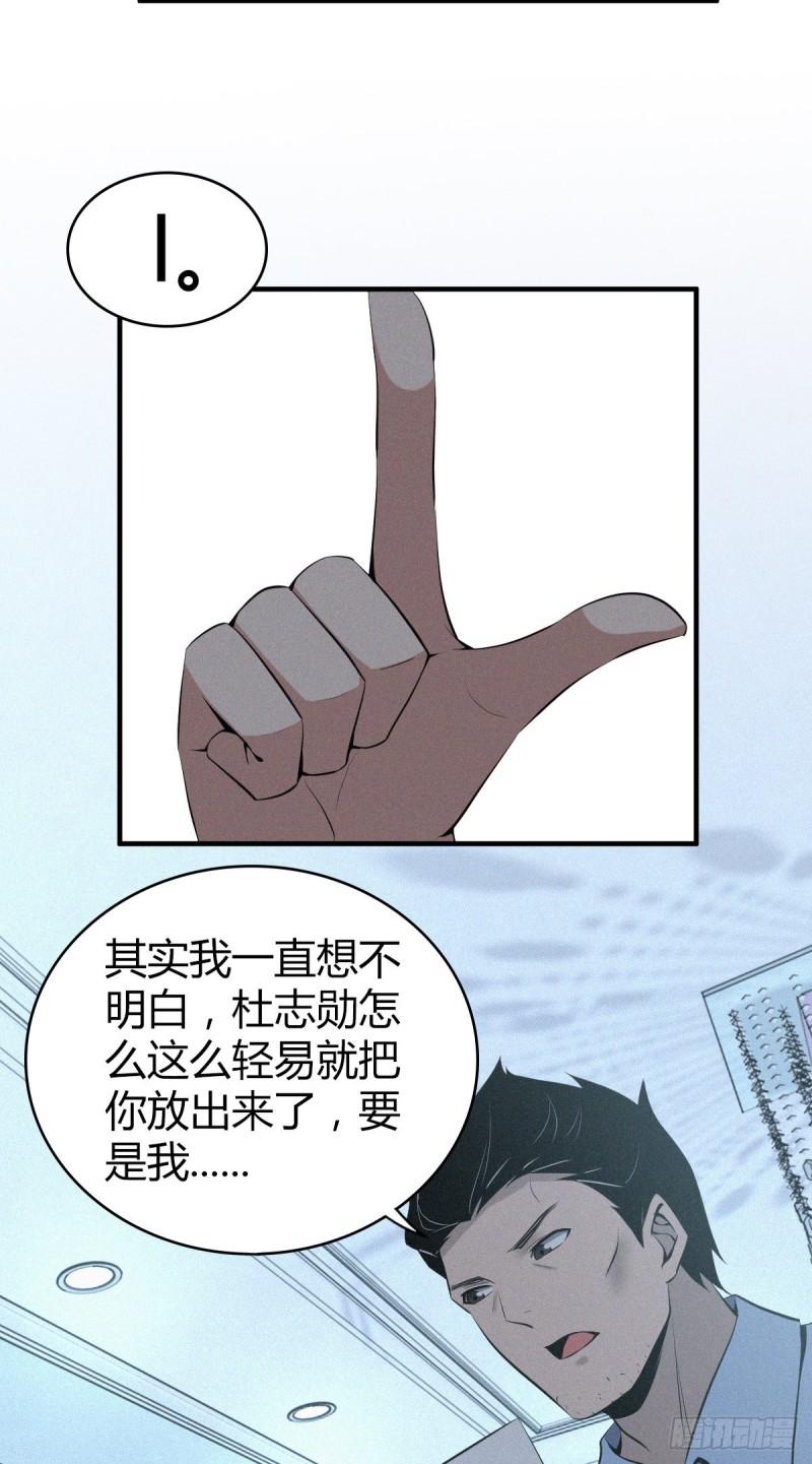 人体积木11-第92话