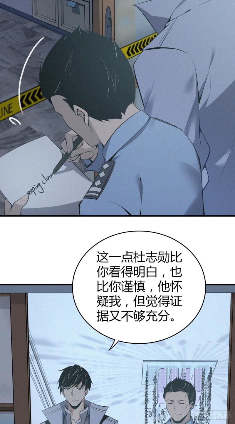 人体积木11-第92话