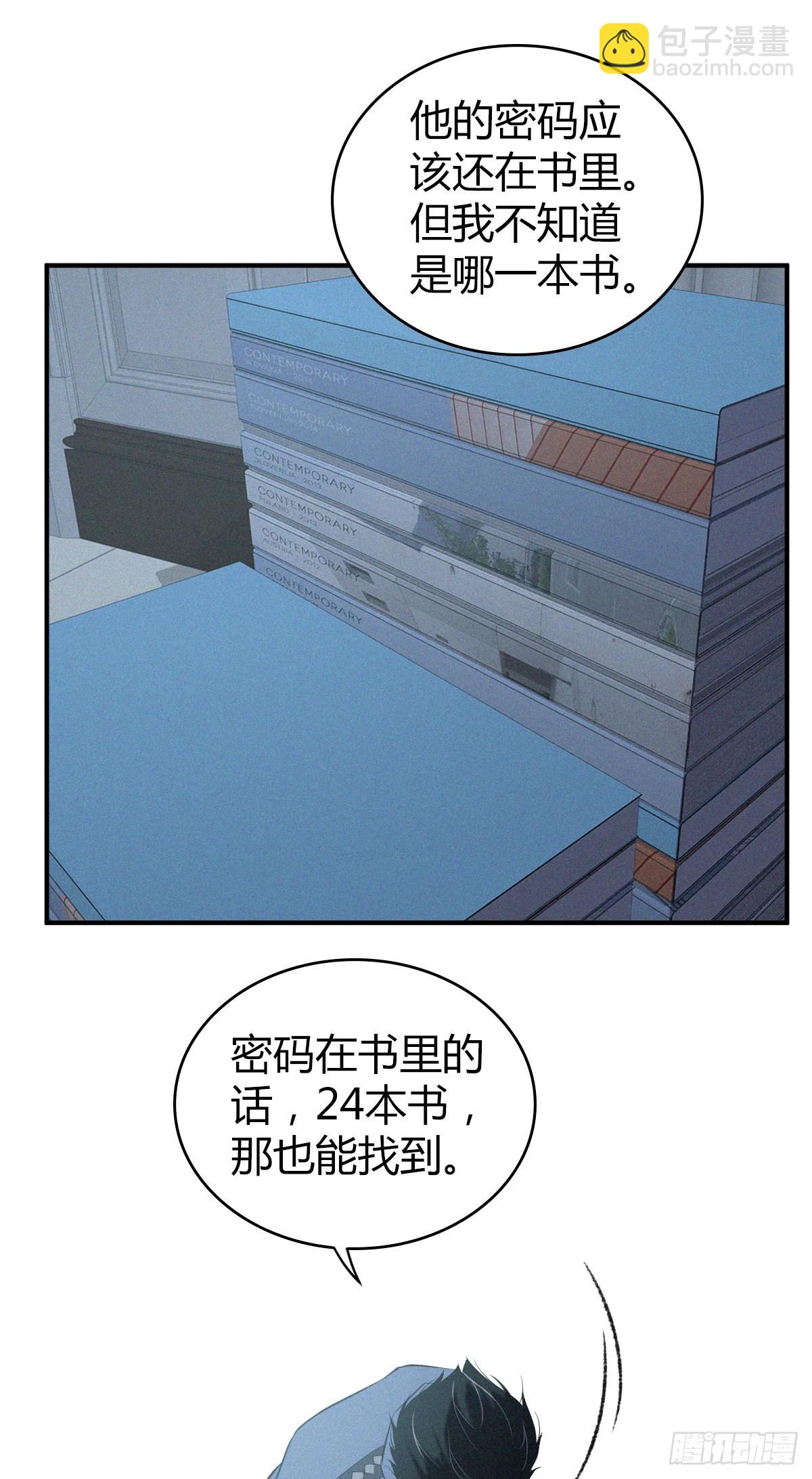 人体积木13(1/2)-第94话
