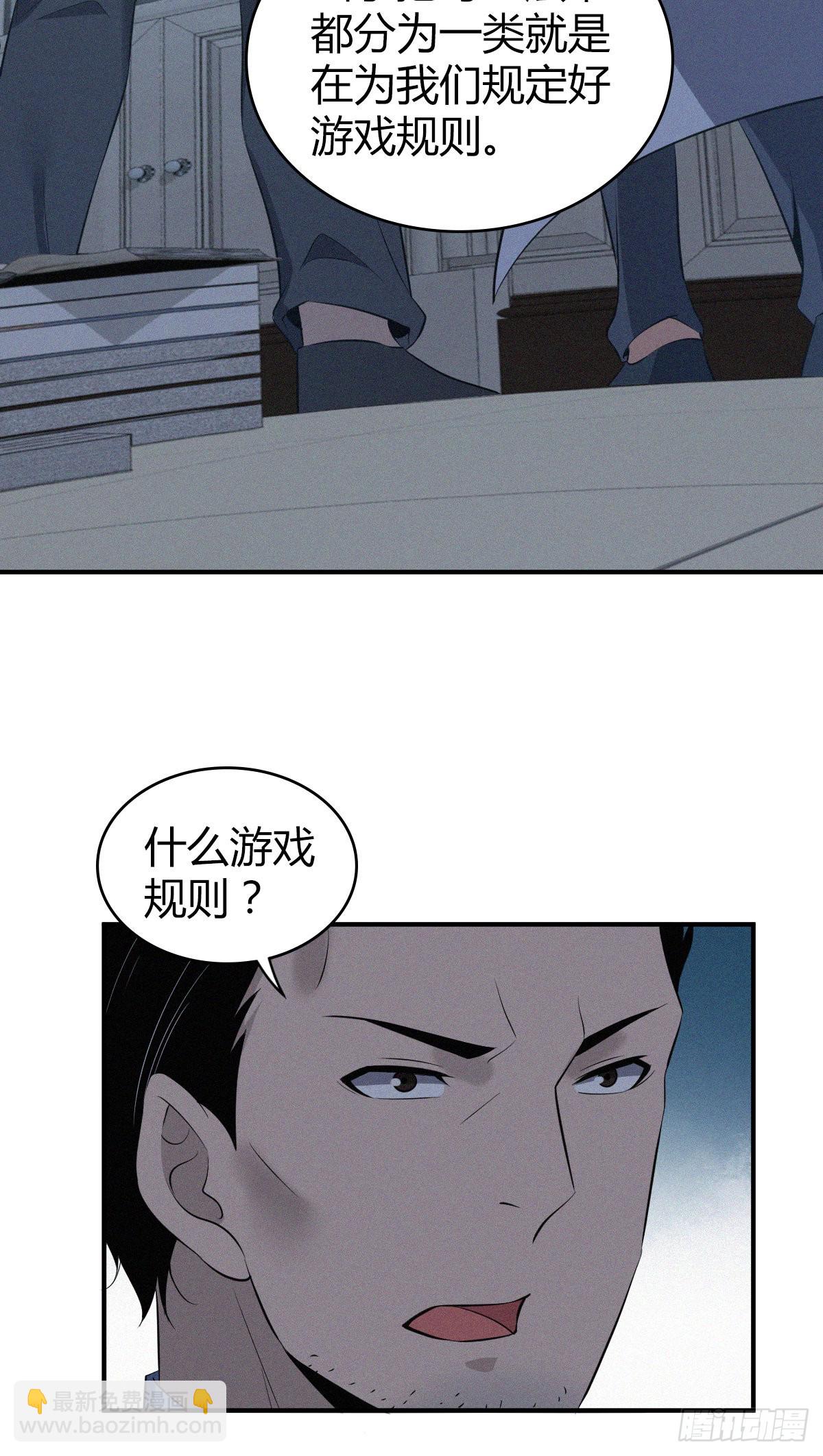 人体积木13(1/2)-第94话