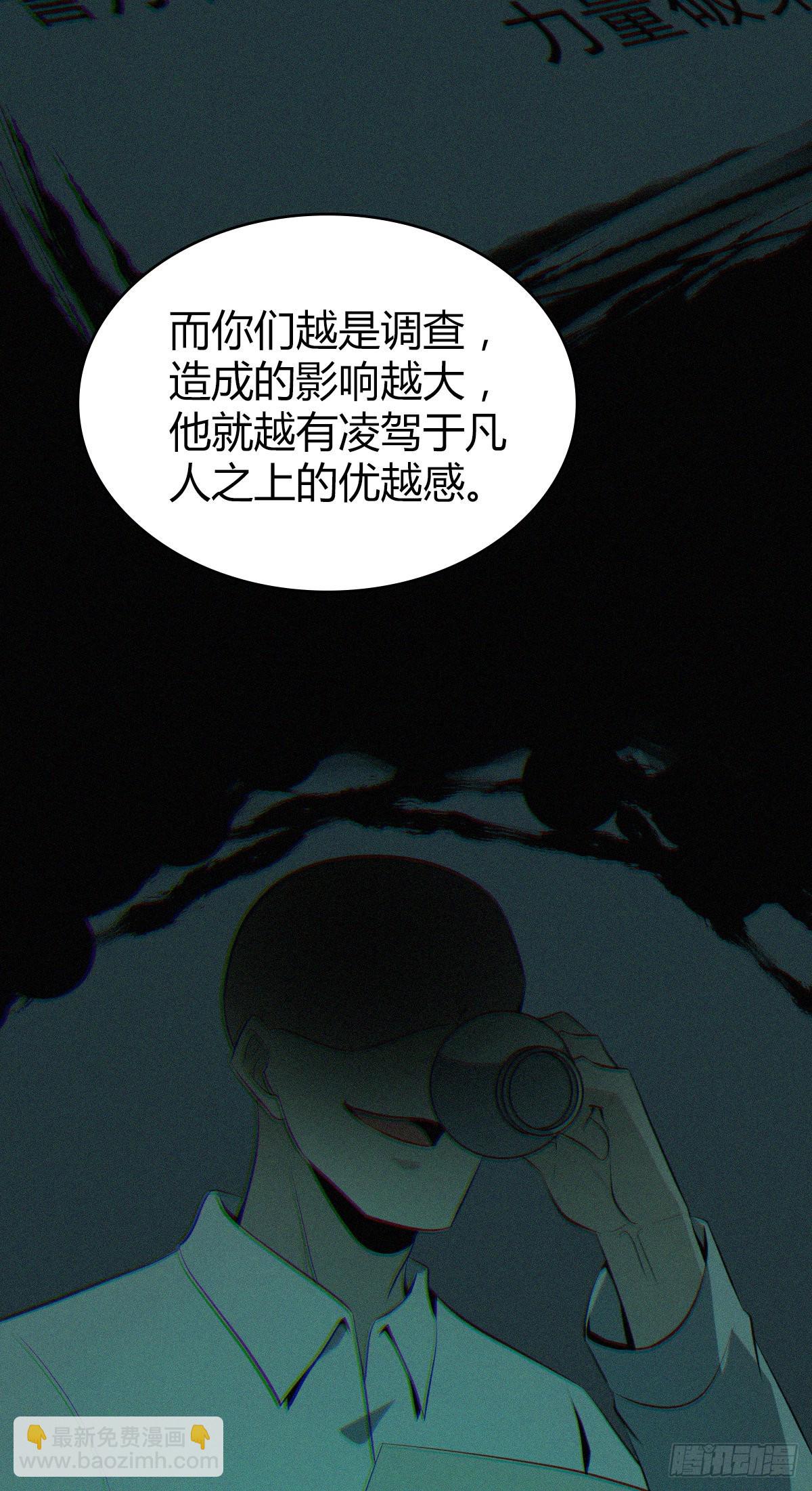 人体积木13(1/2)-第94话