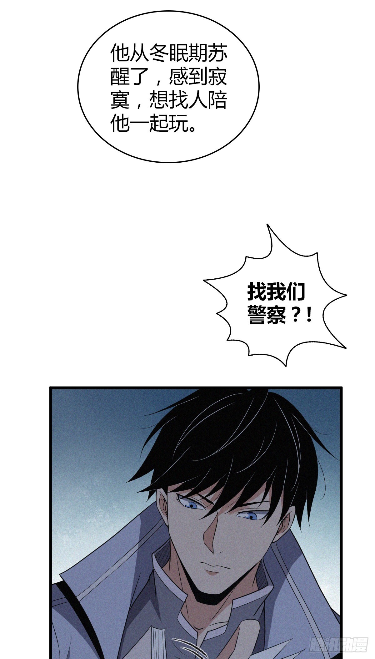 人体积木13(1/2)-第94话
