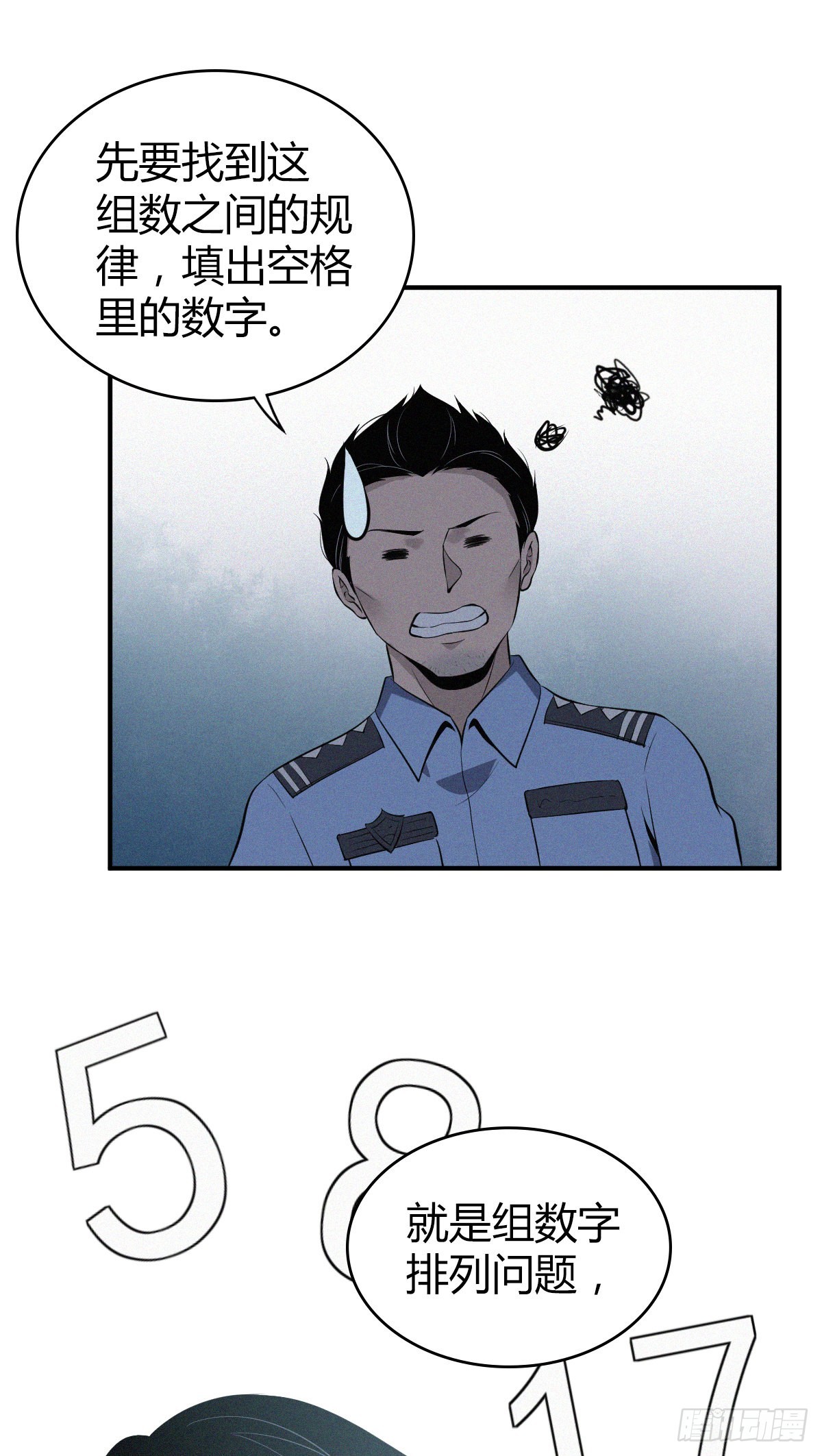 人体积木13(1/2)-第94话