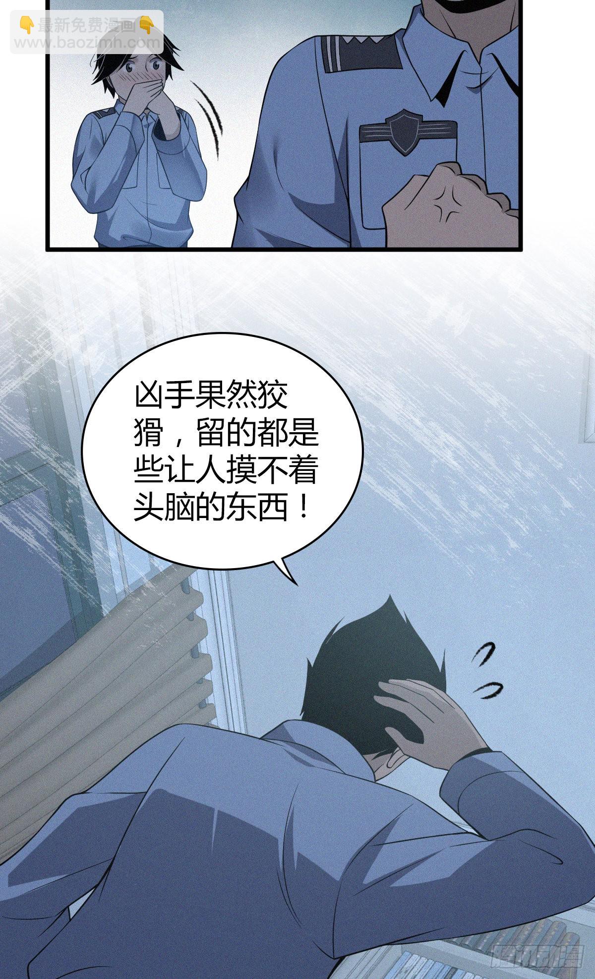 人体积木13(1/2)-第94话