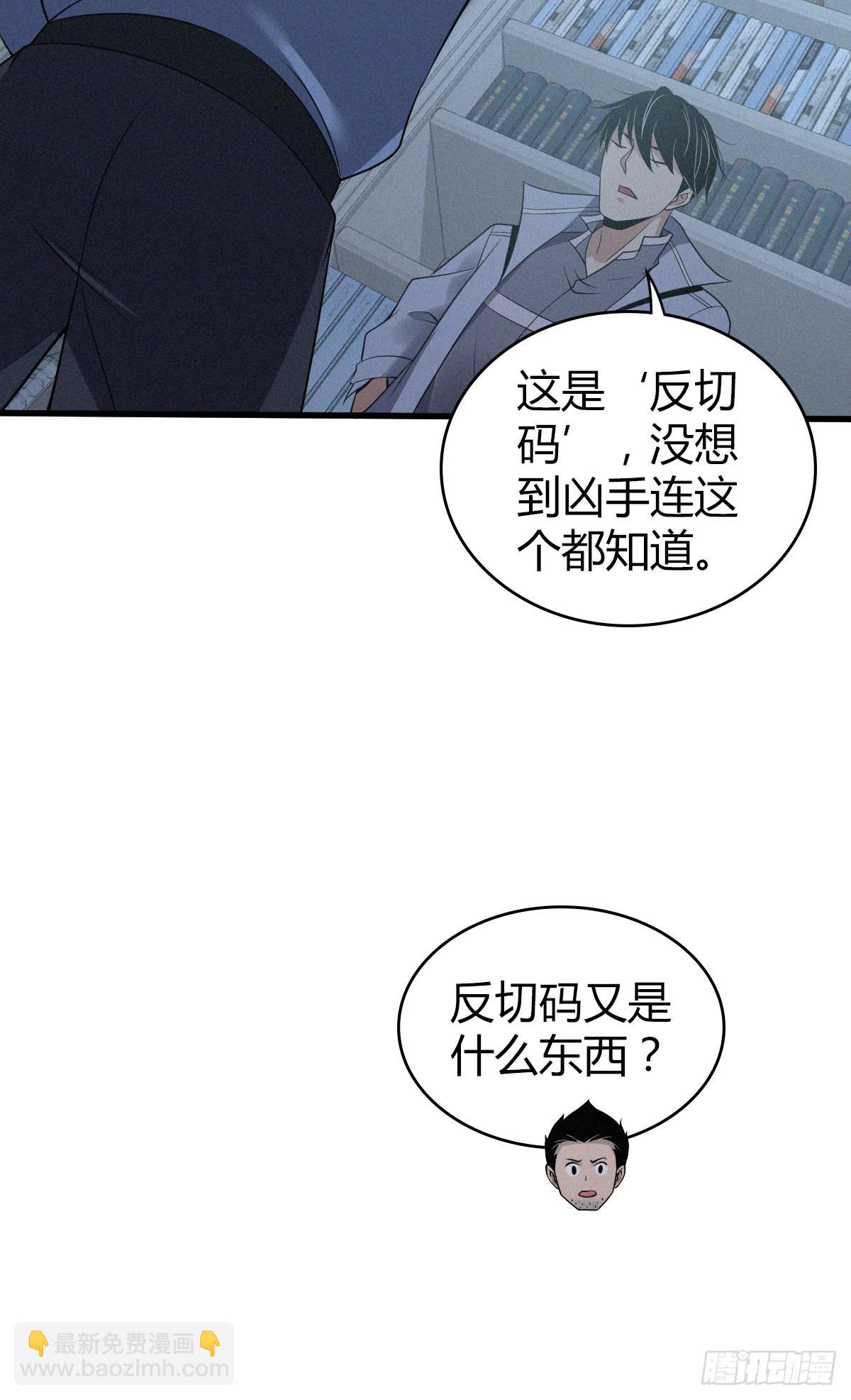人体积木13(1/2)-第94话