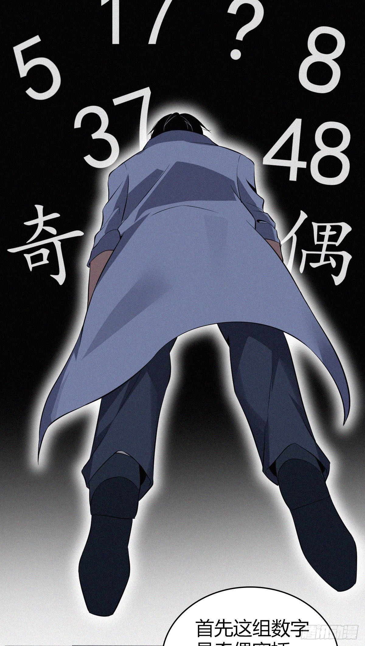 人体积木13(1/2)-第94话