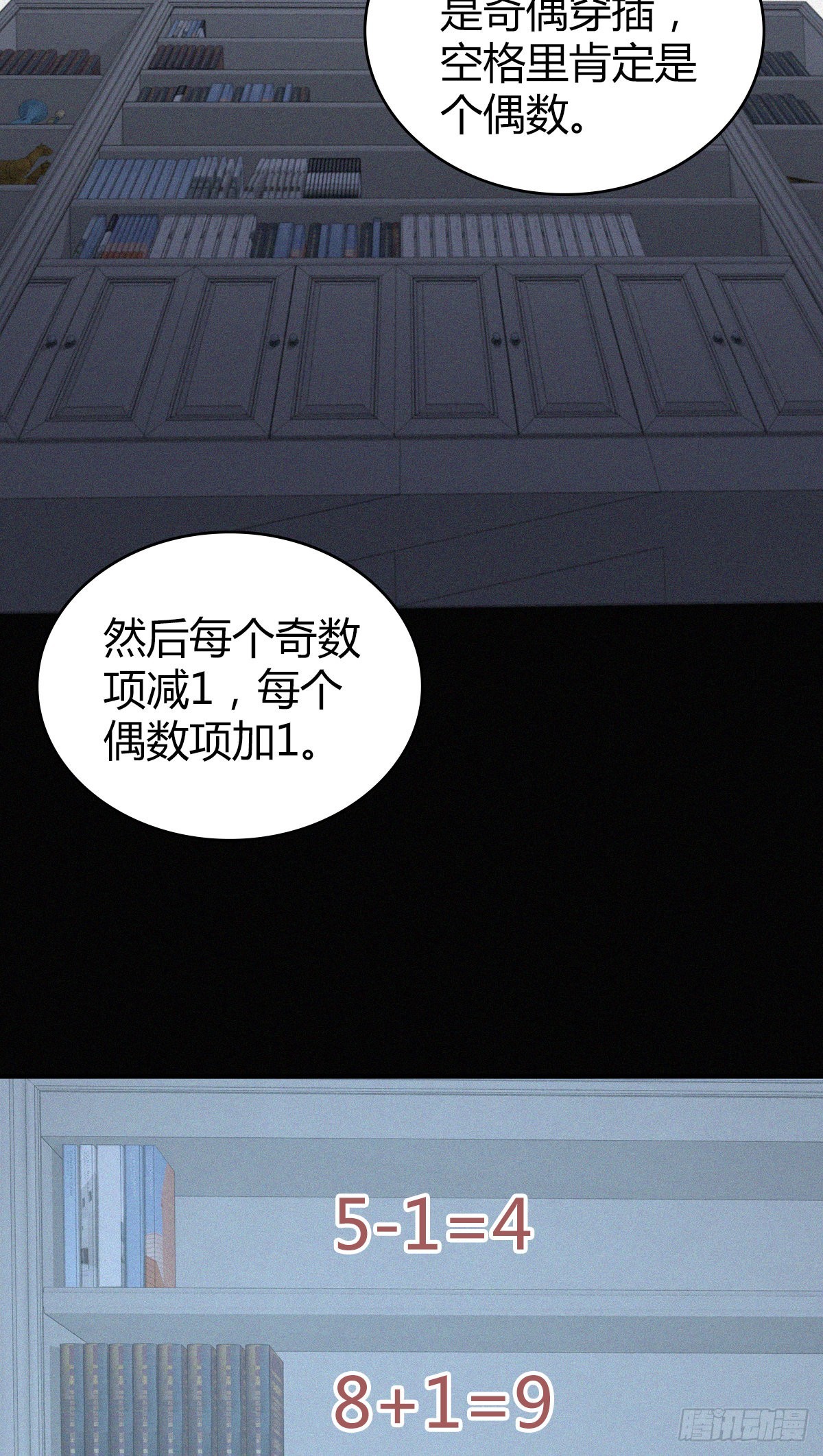 人体积木13(1/2)-第94话