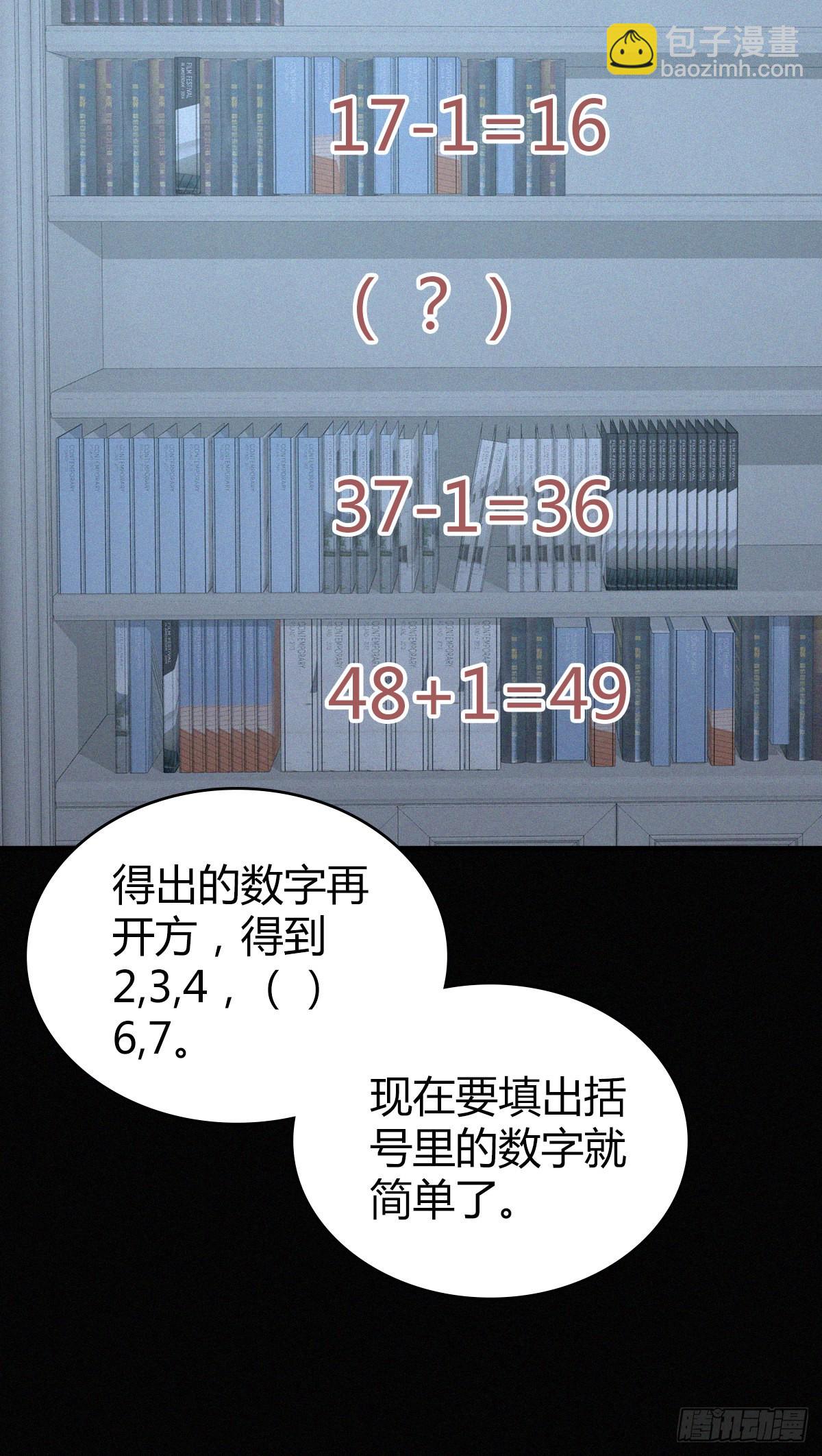 人体积木13(1/2)-第94话