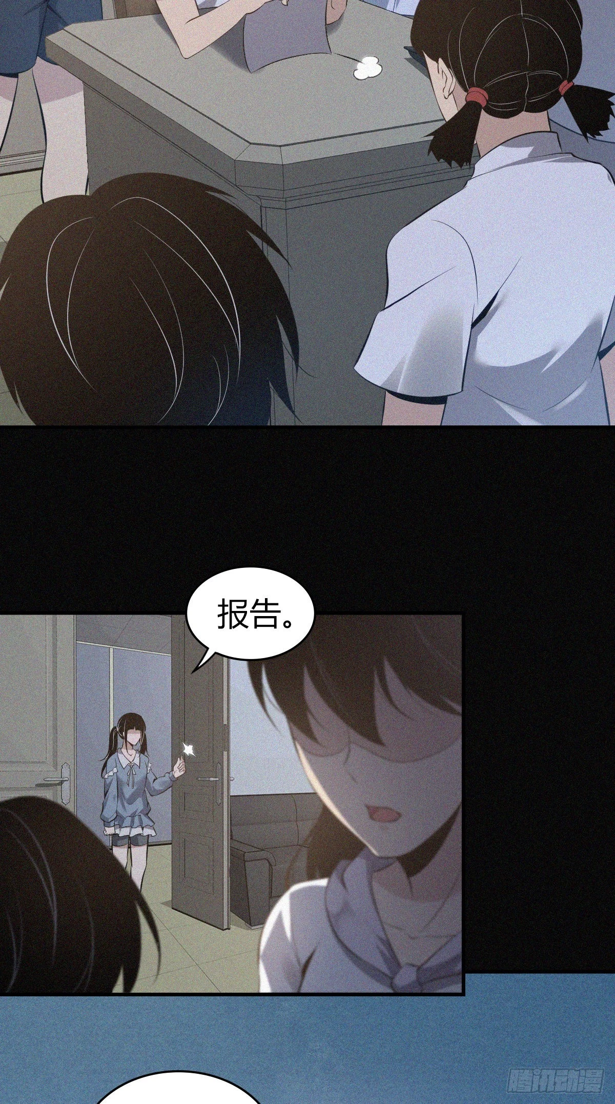 人体积木15(1/2)-第96话