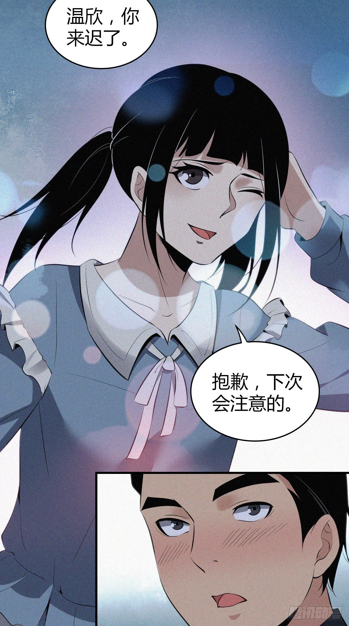 人体积木15(1/2)-第96话
