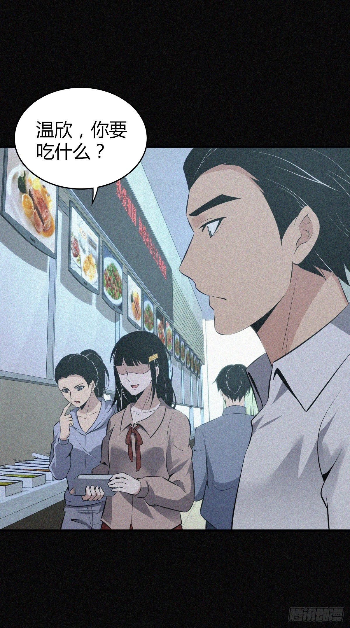 人体积木15(1/2)-第96话