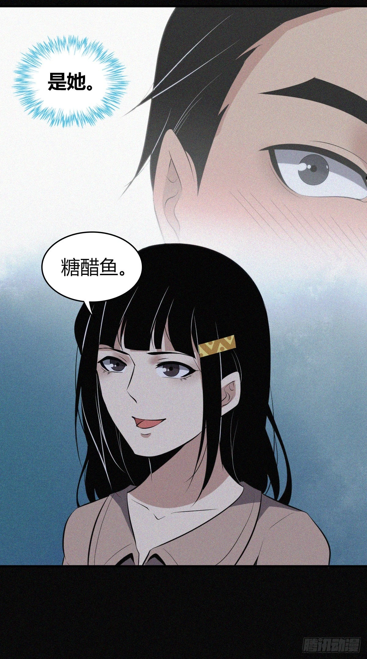 人体积木15(1/2)-第96话