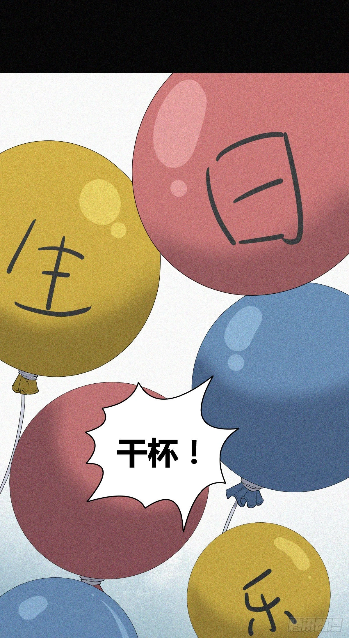 人体积木15(1/2)-第96话