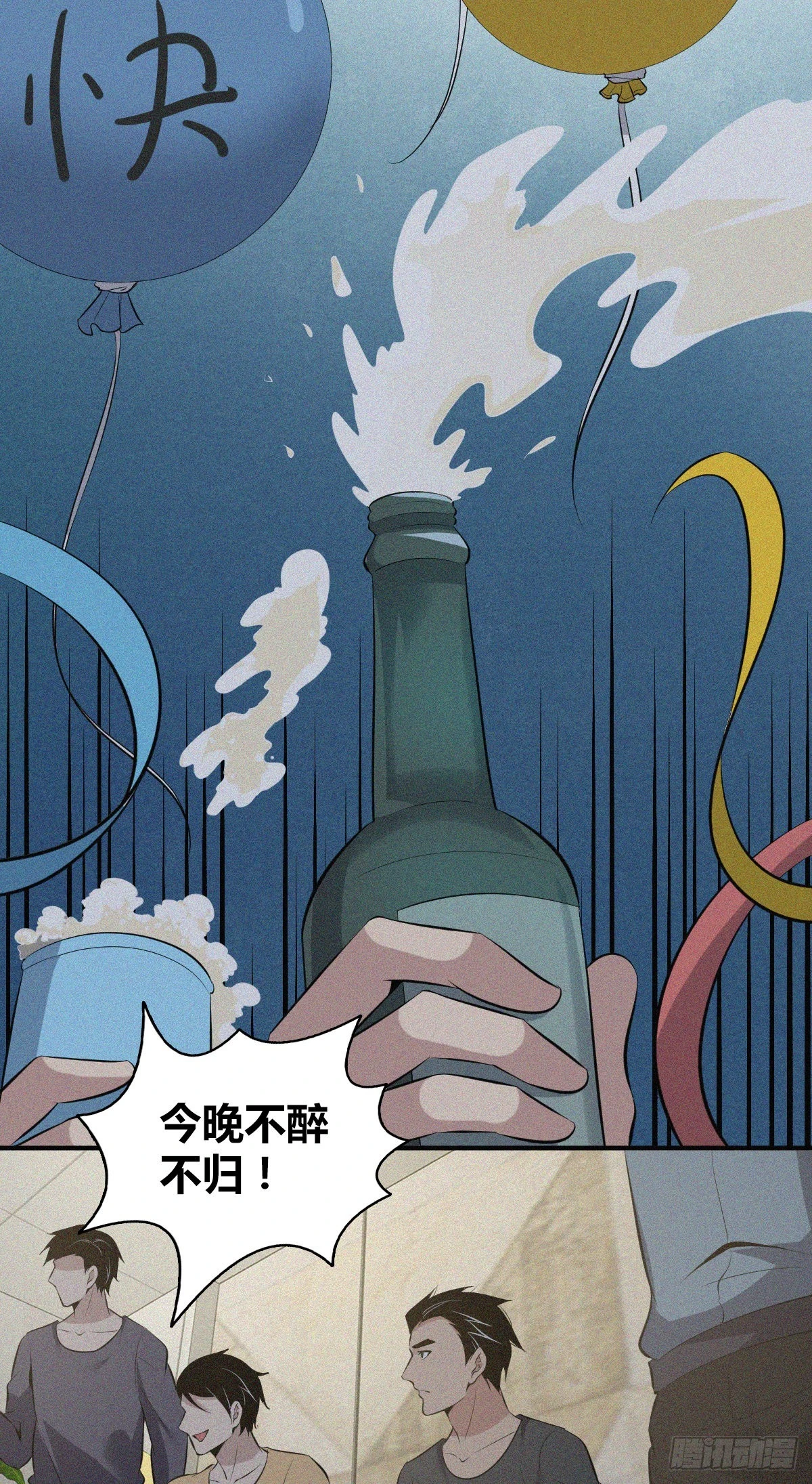 人体积木15(1/2)-第96话