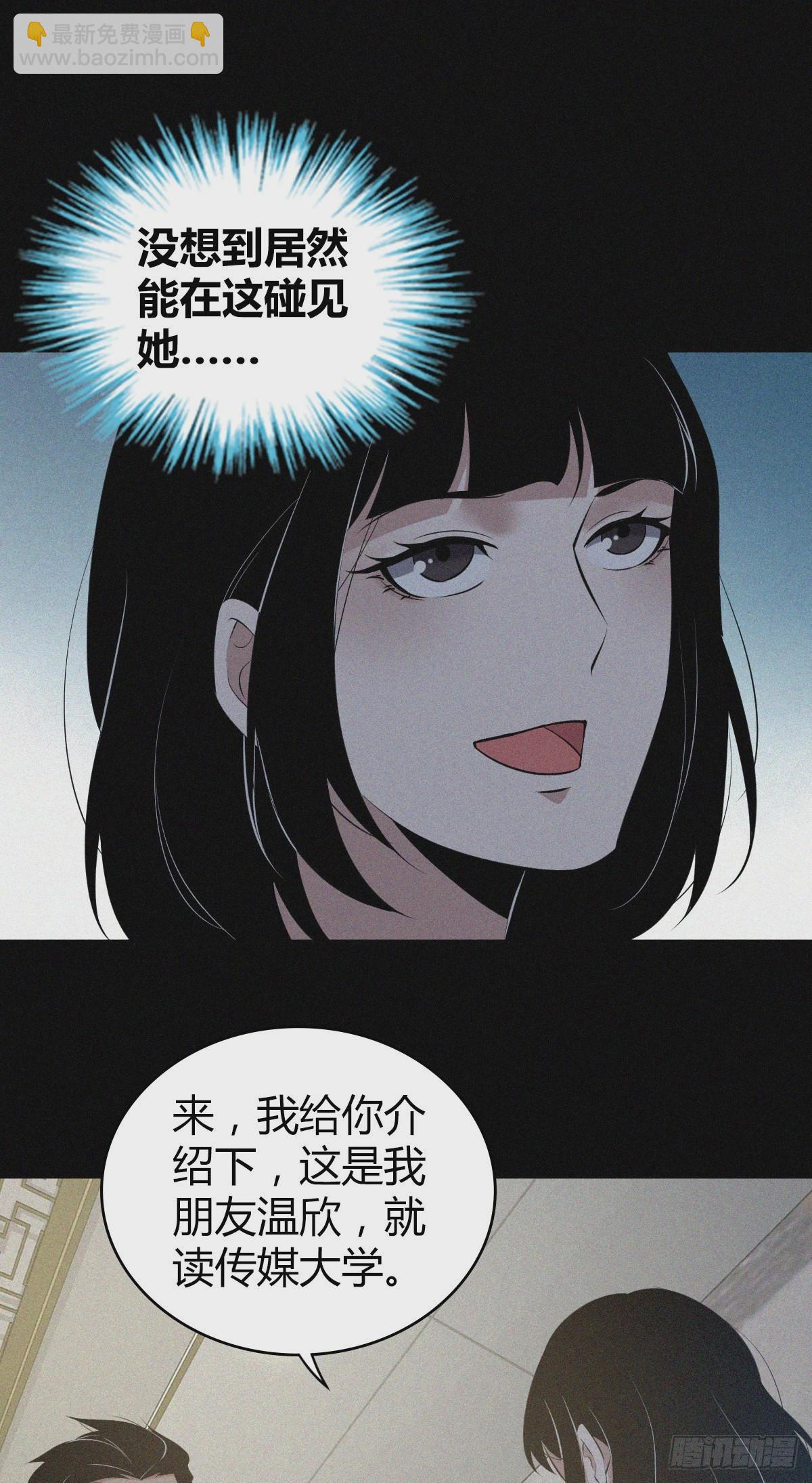 人体积木15(1/2)-第96话