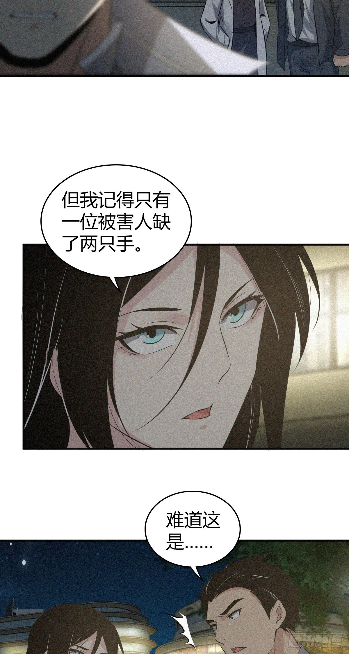 人体积木15(1/2)-第96话
