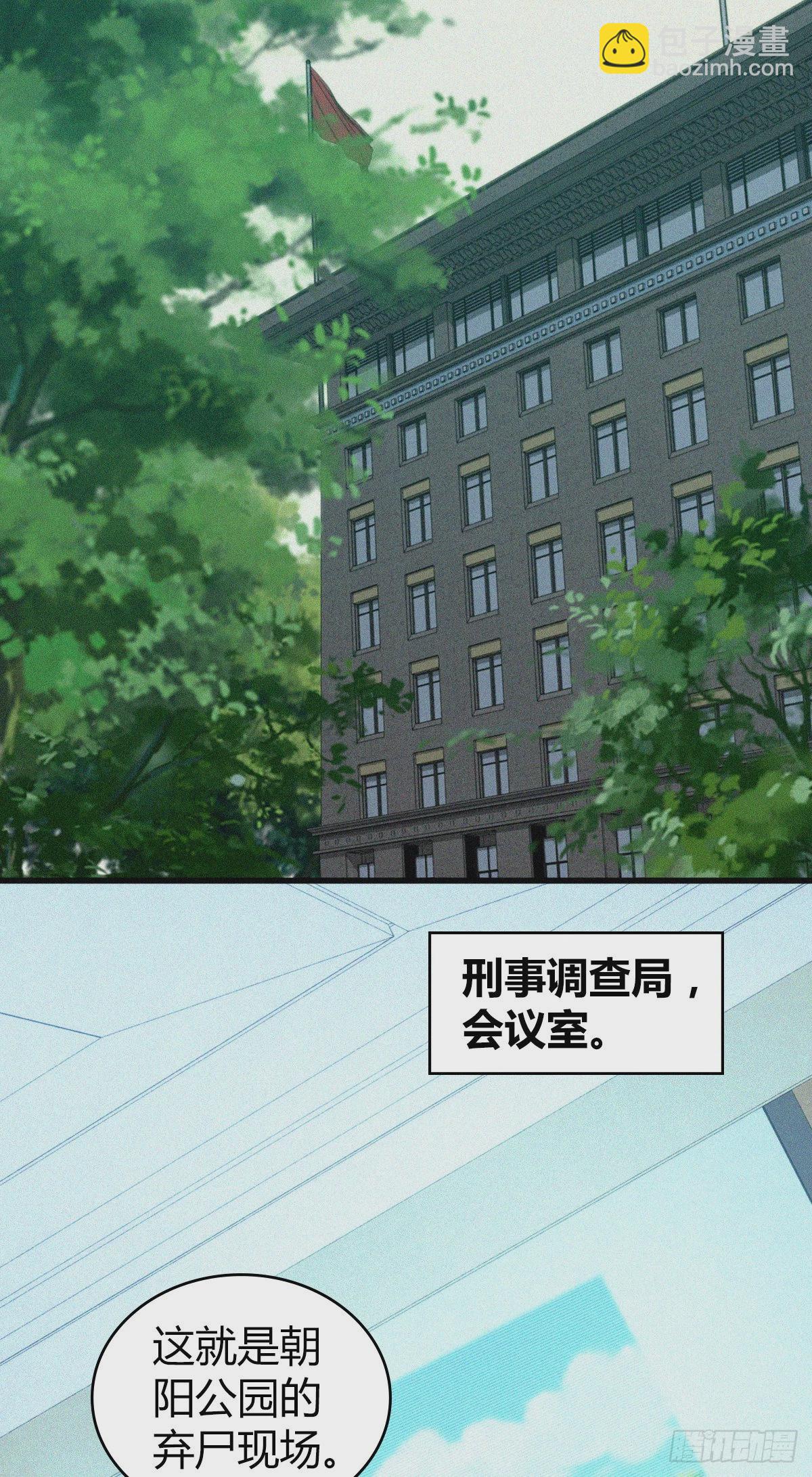 人体积木15(1/2)-第96话