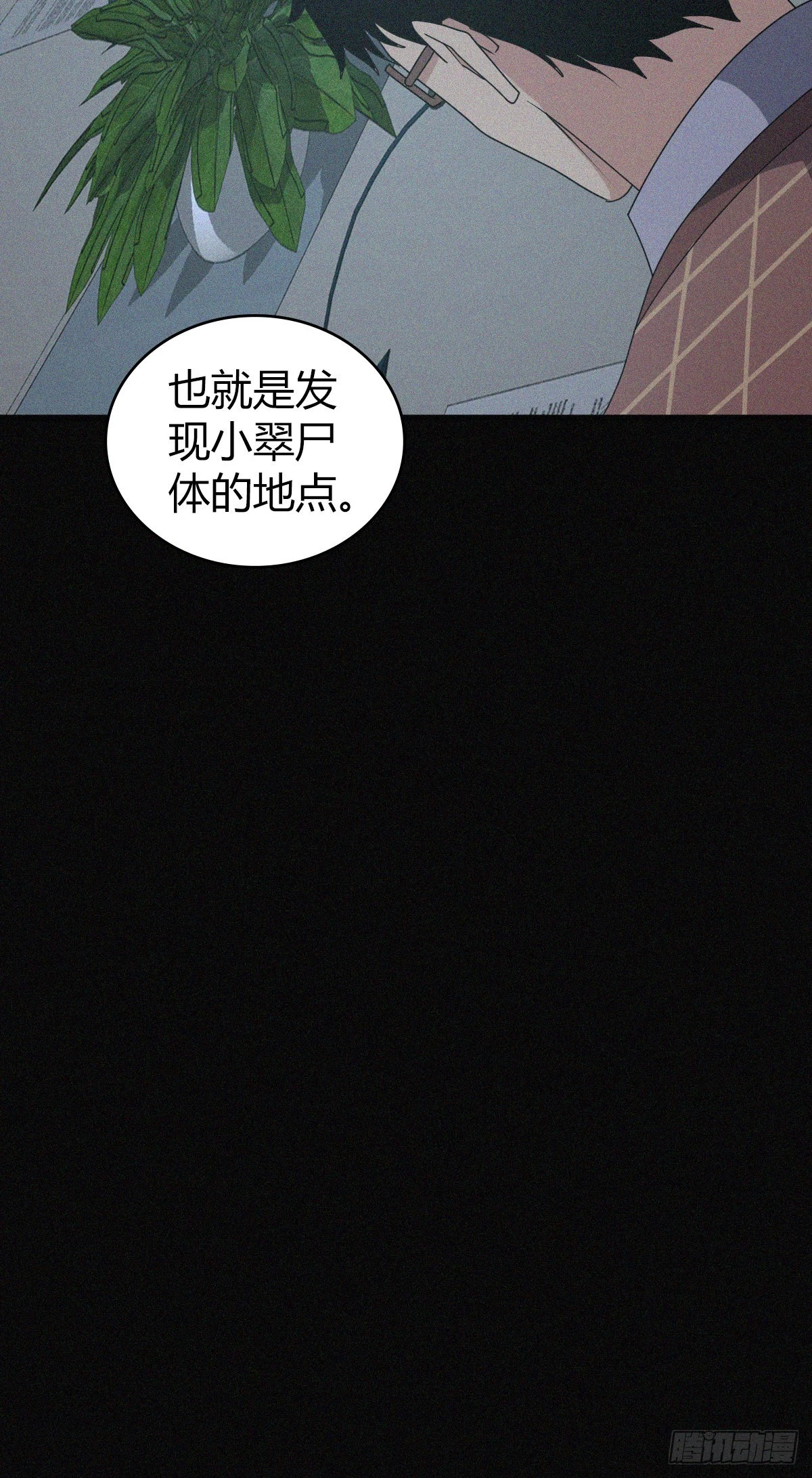 人体积木15(1/2)-第96话