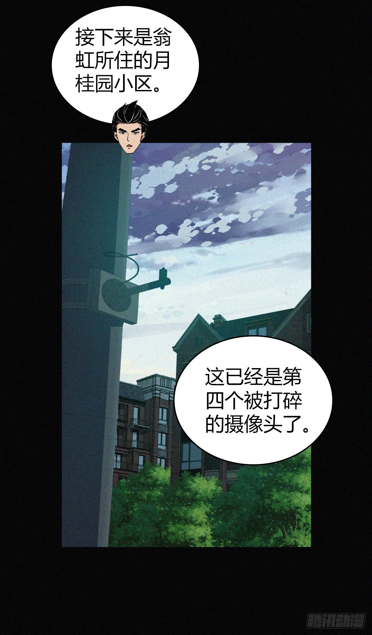 人体积木15(1/2)-第96话